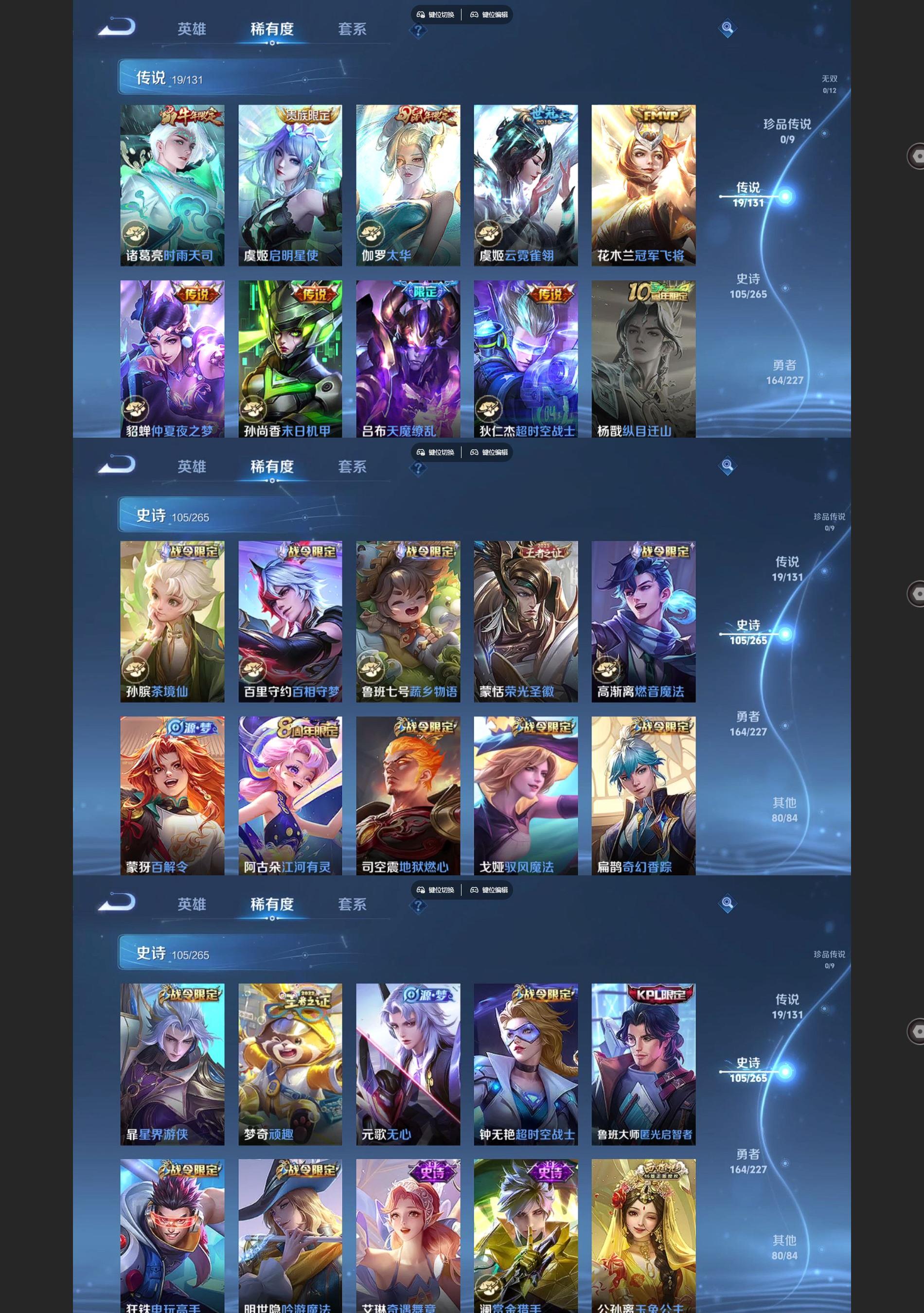 WZQM3471289王者荣耀账号详情图4