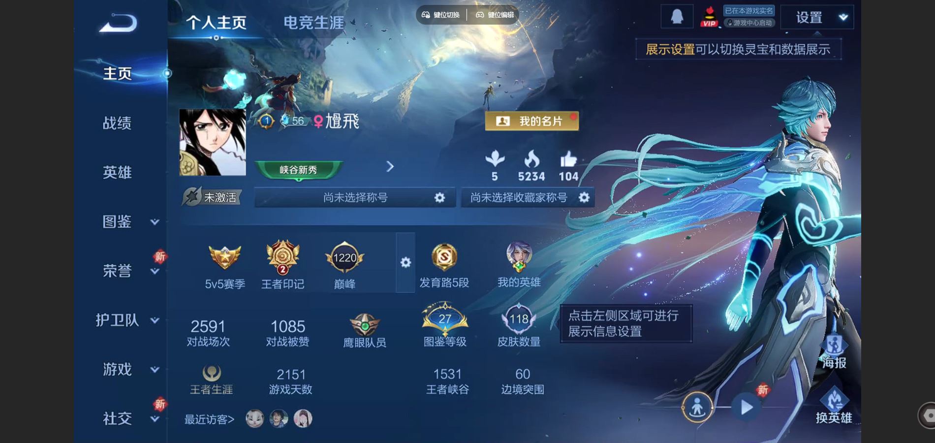 王者荣耀账号安卓QQ109英雄-118皮肤-V7-118皮肤4传说34史诗30限定- 682紫星币 
【传说】 愿照九州