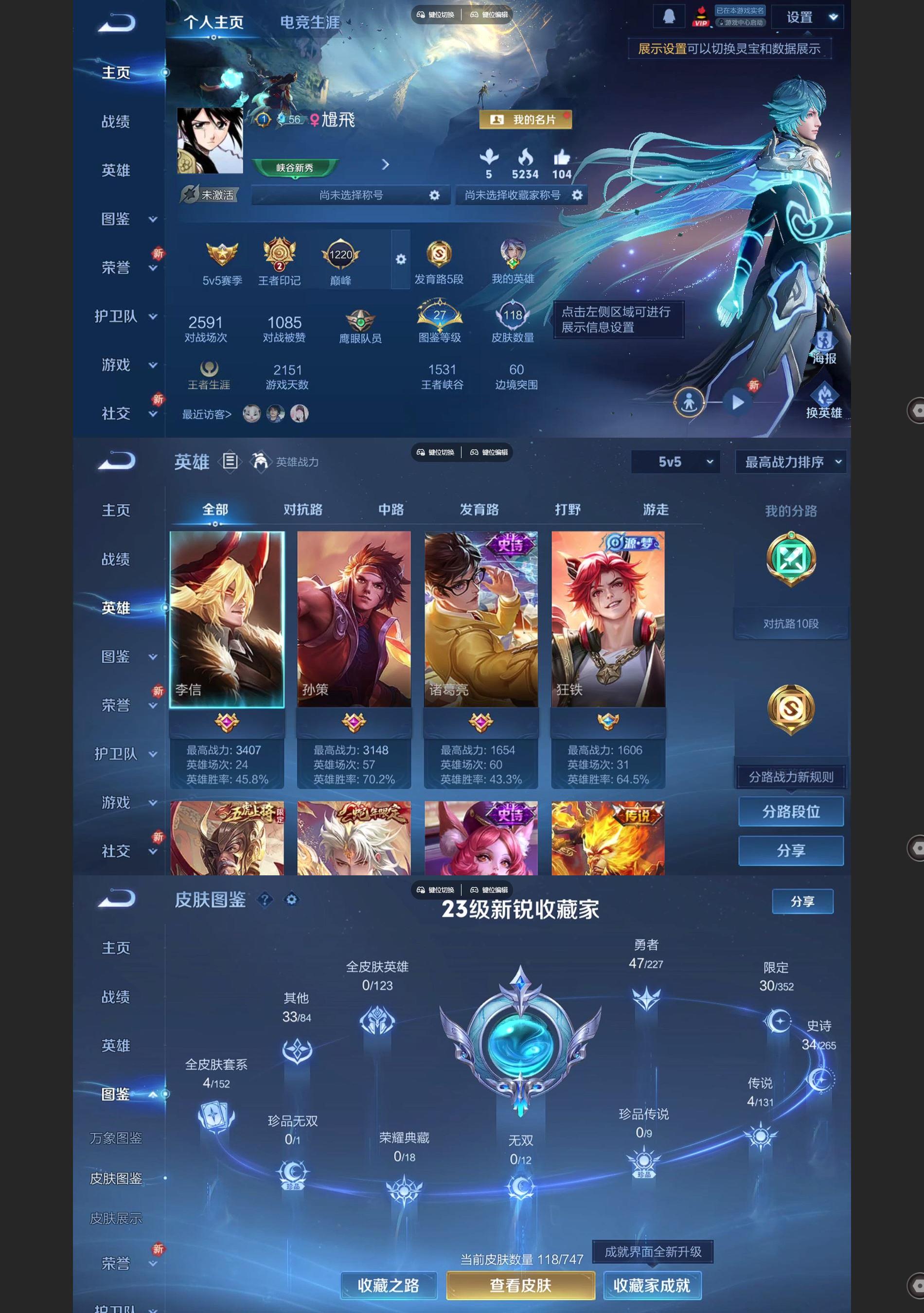 WZCMW427201王者荣耀账号详情图2 WZCMW427201王者荣耀账号详情图2