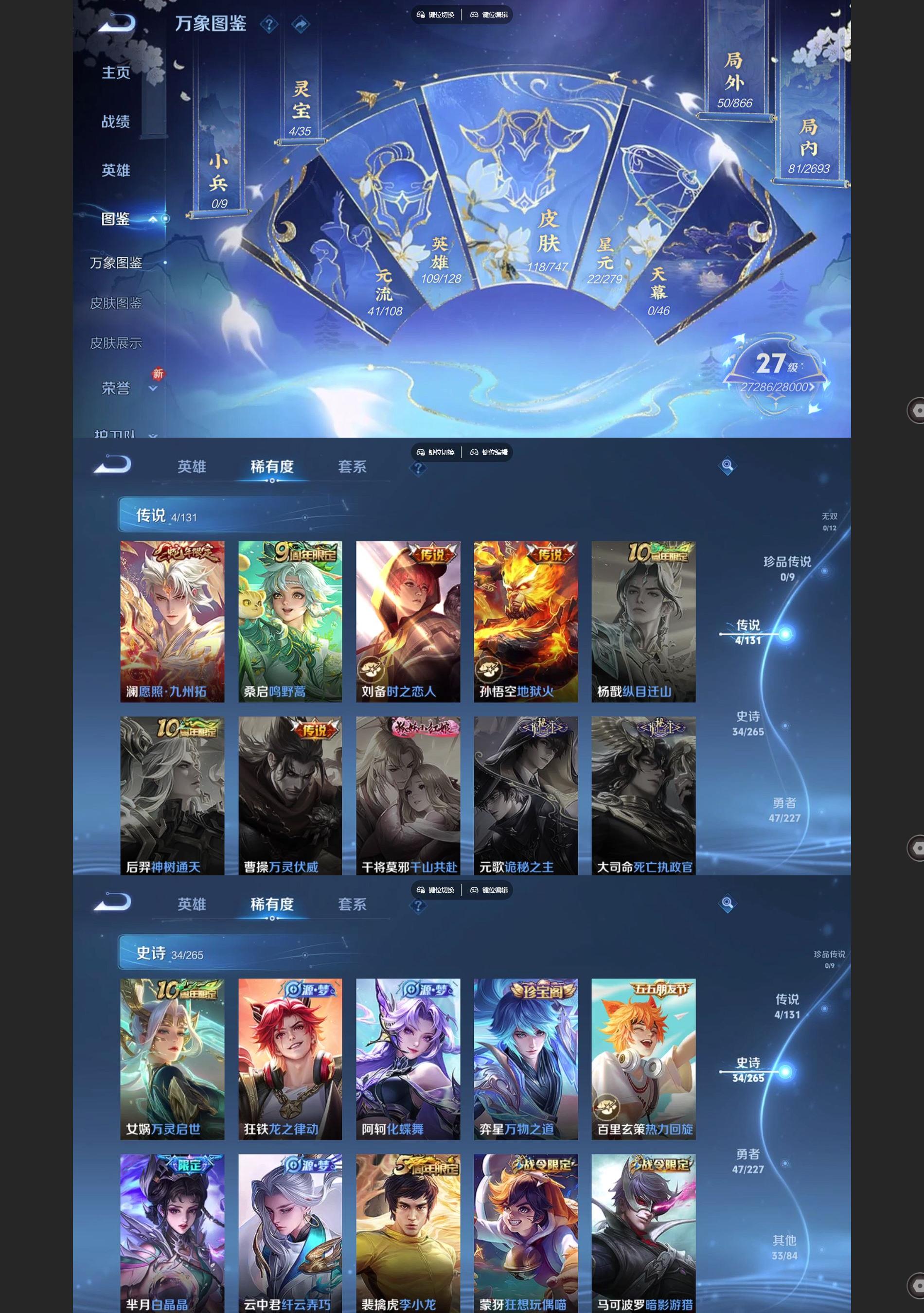 WZCMW427201王者荣耀账号详情图3 WZCMW427201王者荣耀账号详情图3