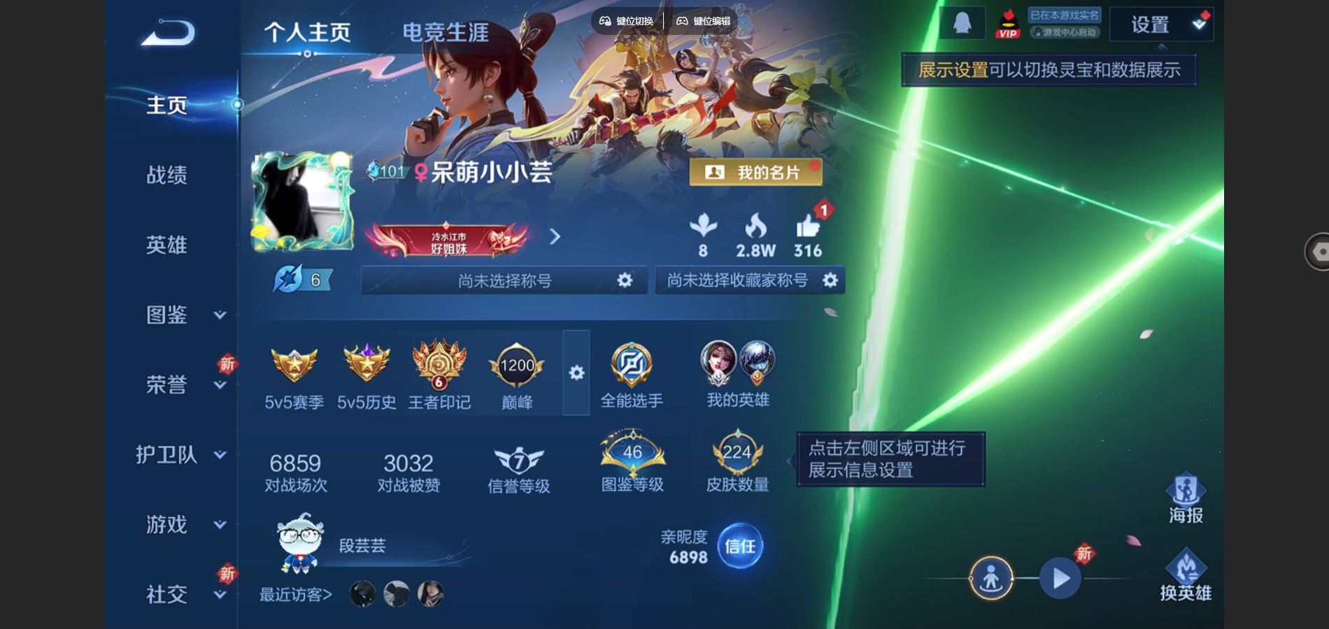 王者荣耀账号安卓QQ224皮肤9传说1星元64史诗71限定- 2233紫星币 259幸运值 
【星元】 金色仲夏夜 
【