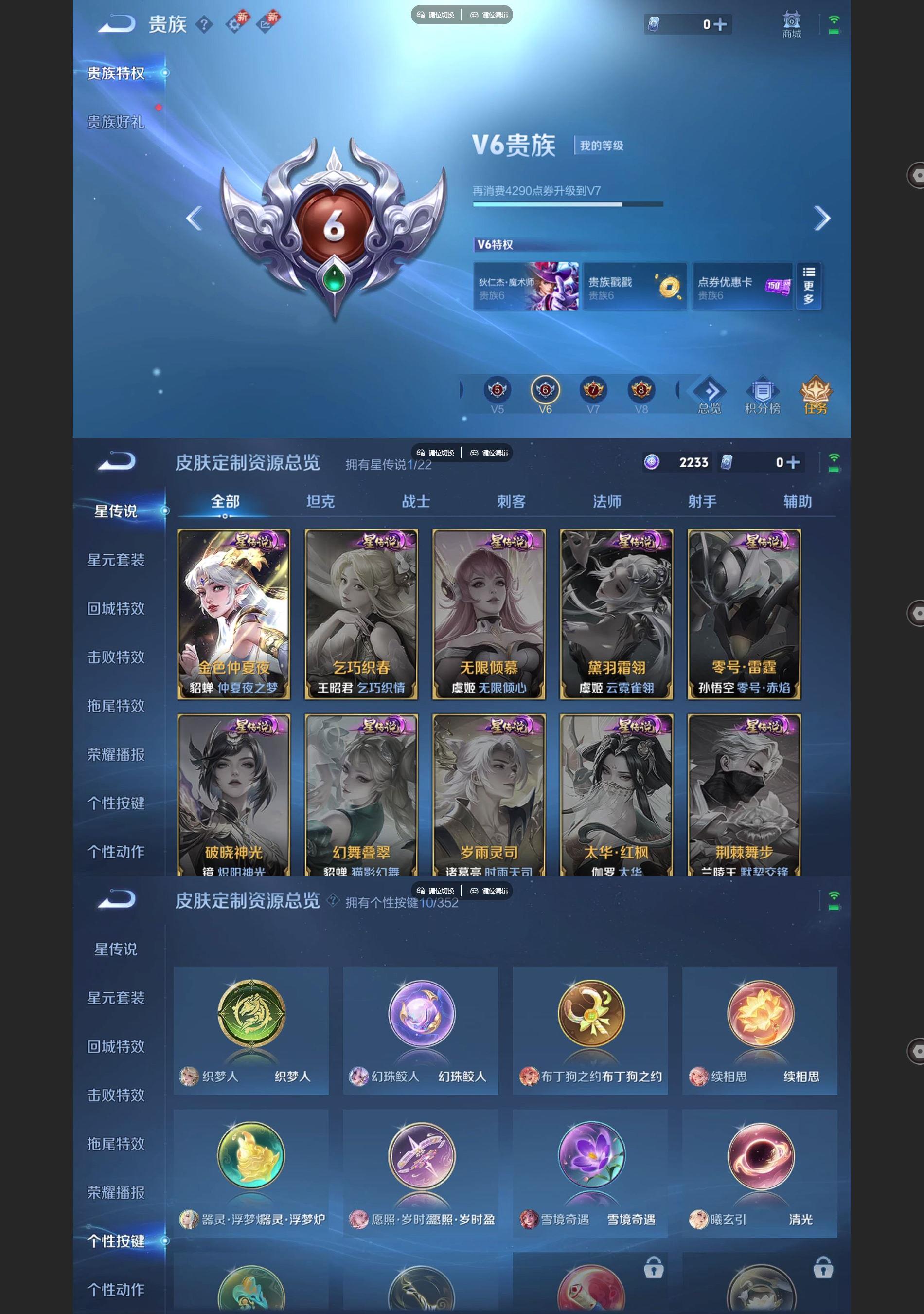 WZQM3462584王者荣耀账号详情图6