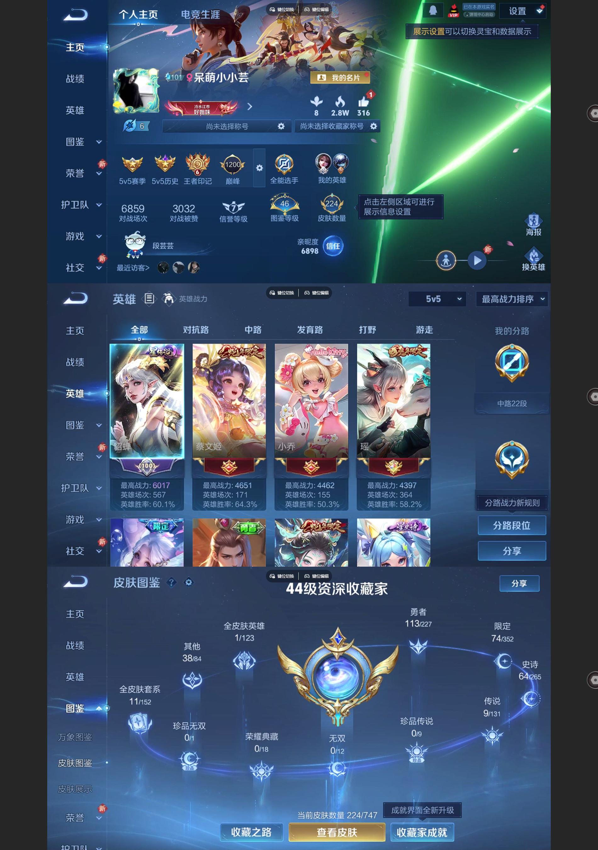 WZQM3462584王者荣耀账号详情图2