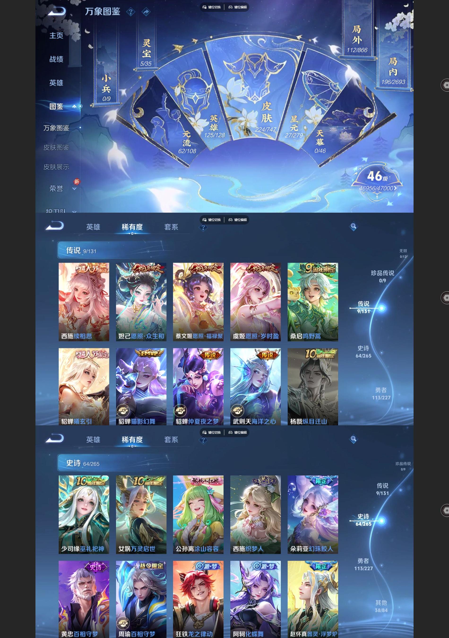 WZQM3462584王者荣耀账号详情图3