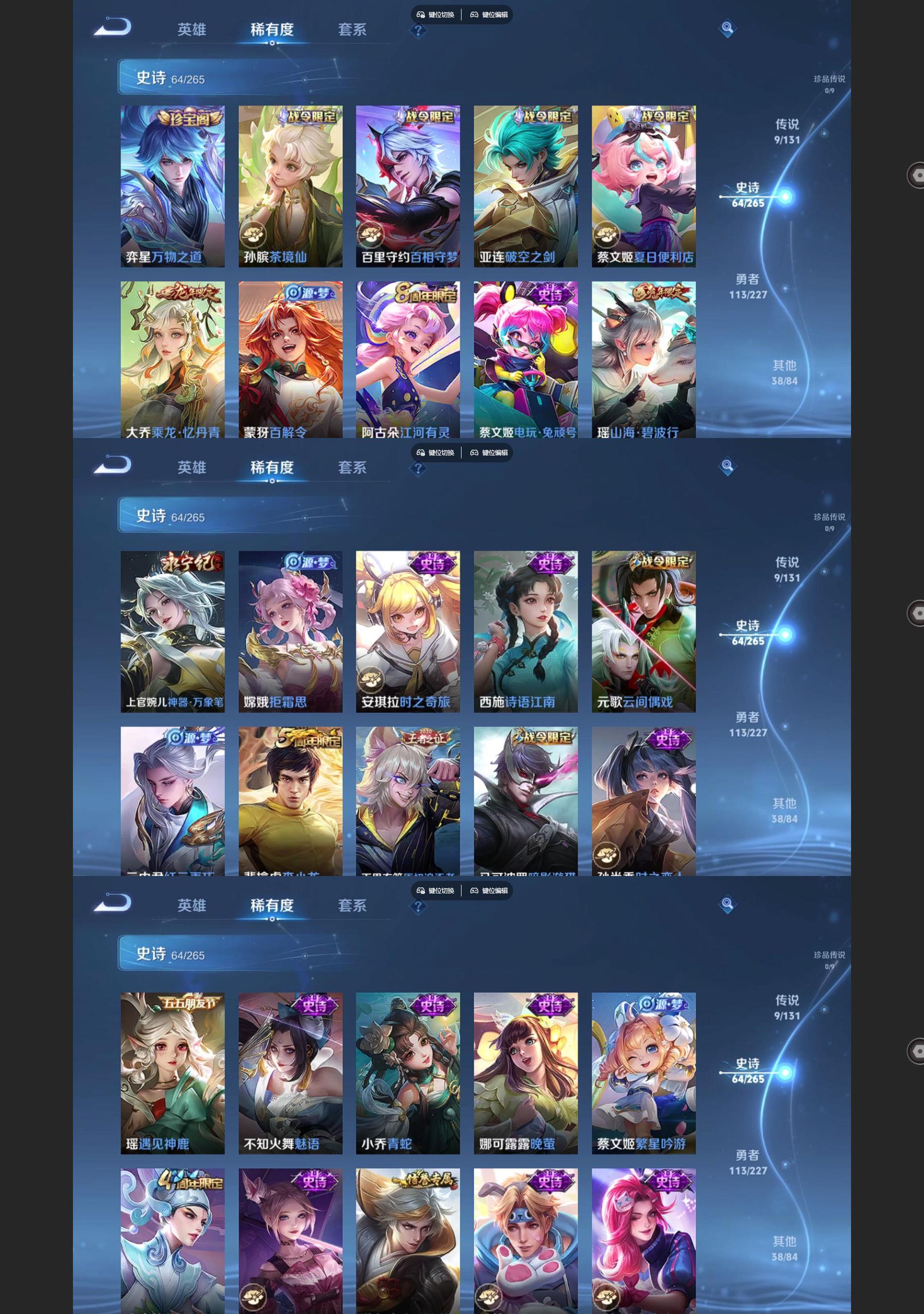 WZQM3462584王者荣耀账号详情图4