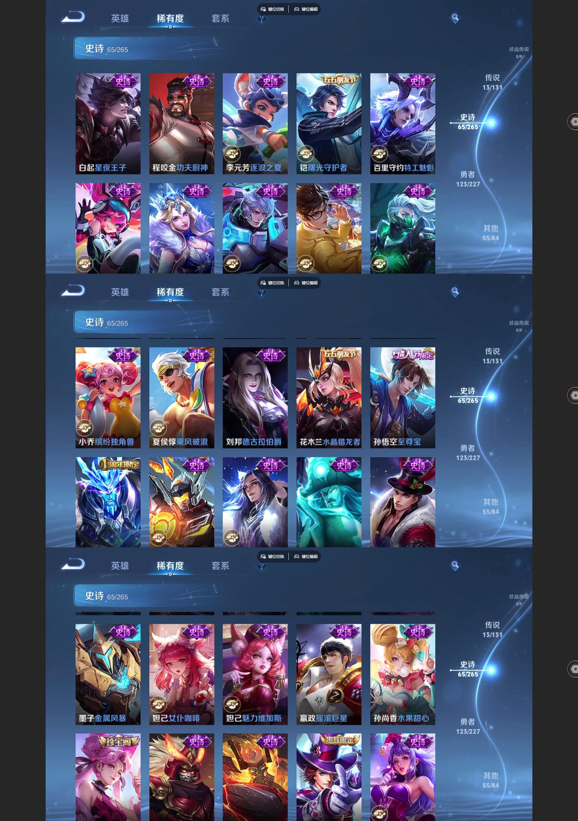 WZQM3471292王者荣耀账号详情图5