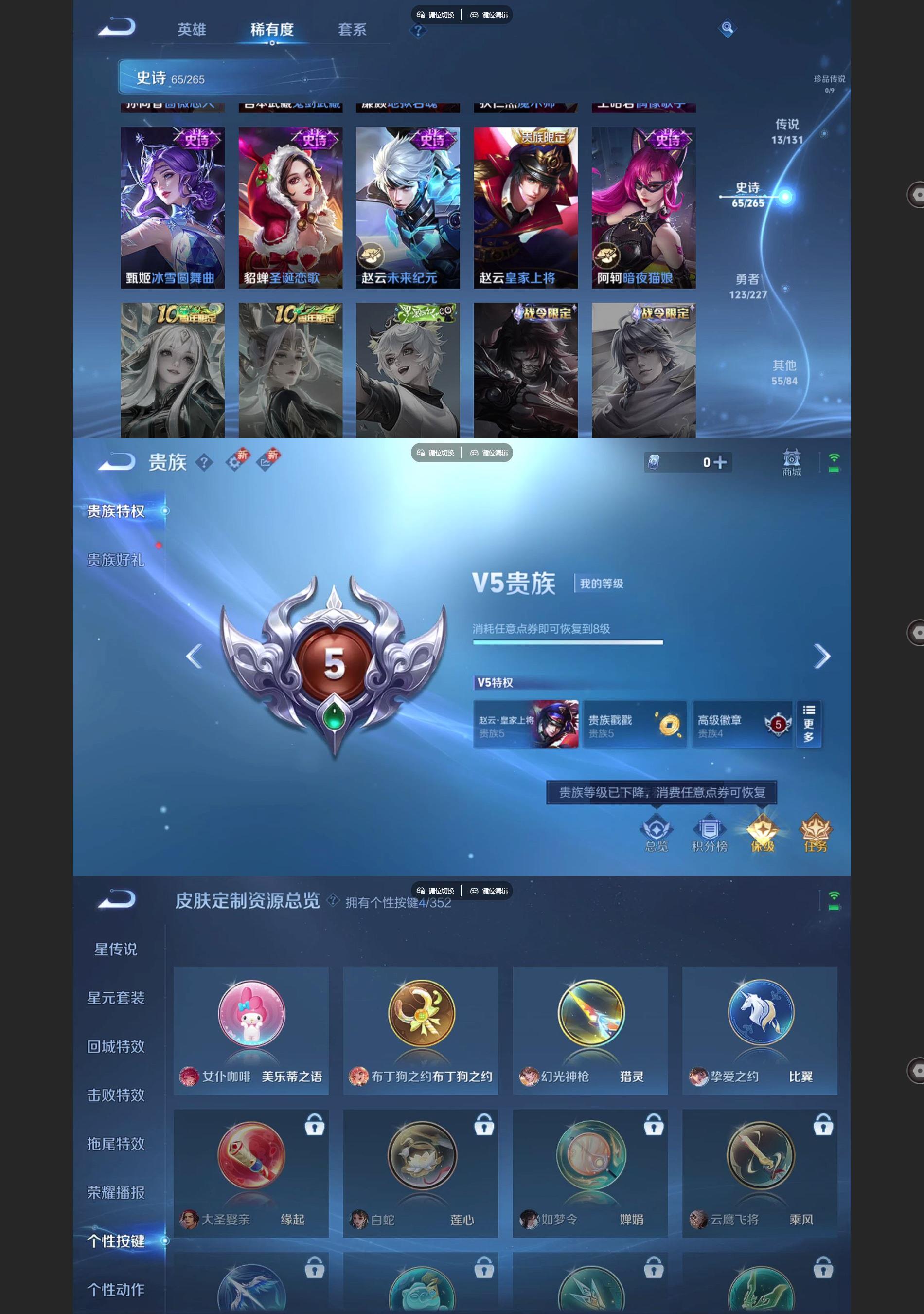 WZQM3471292王者荣耀账号详情图6