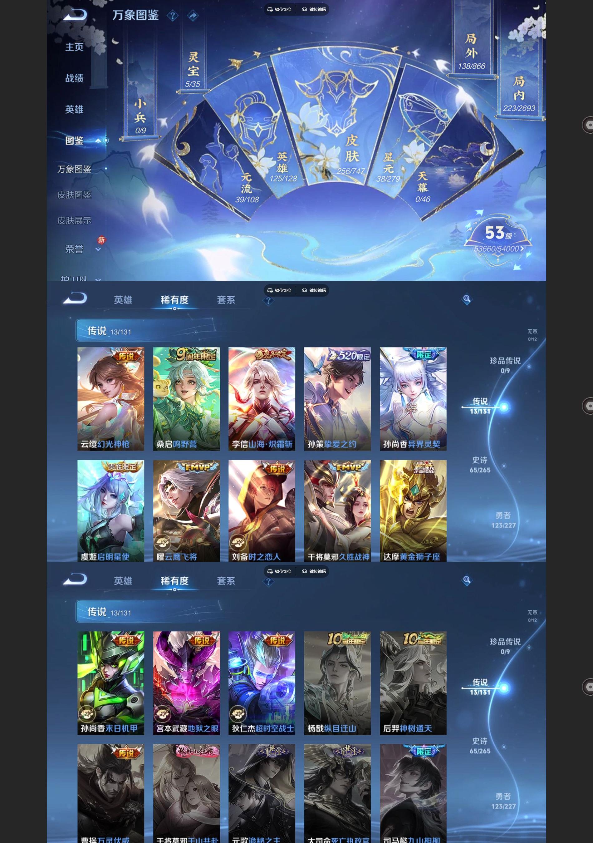 WZQM3471292王者荣耀账号详情图3