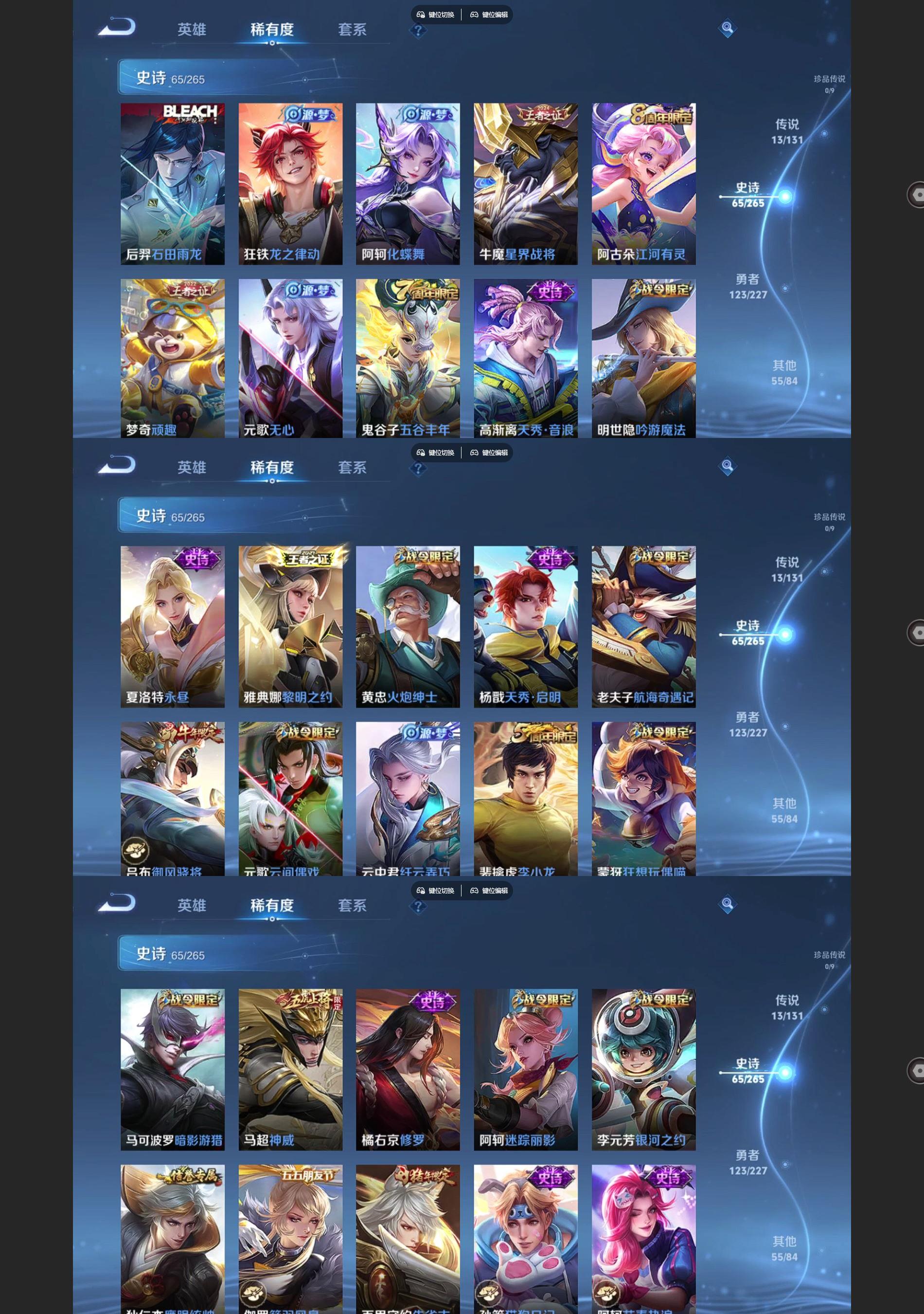 WZQM3471292王者荣耀账号详情图4