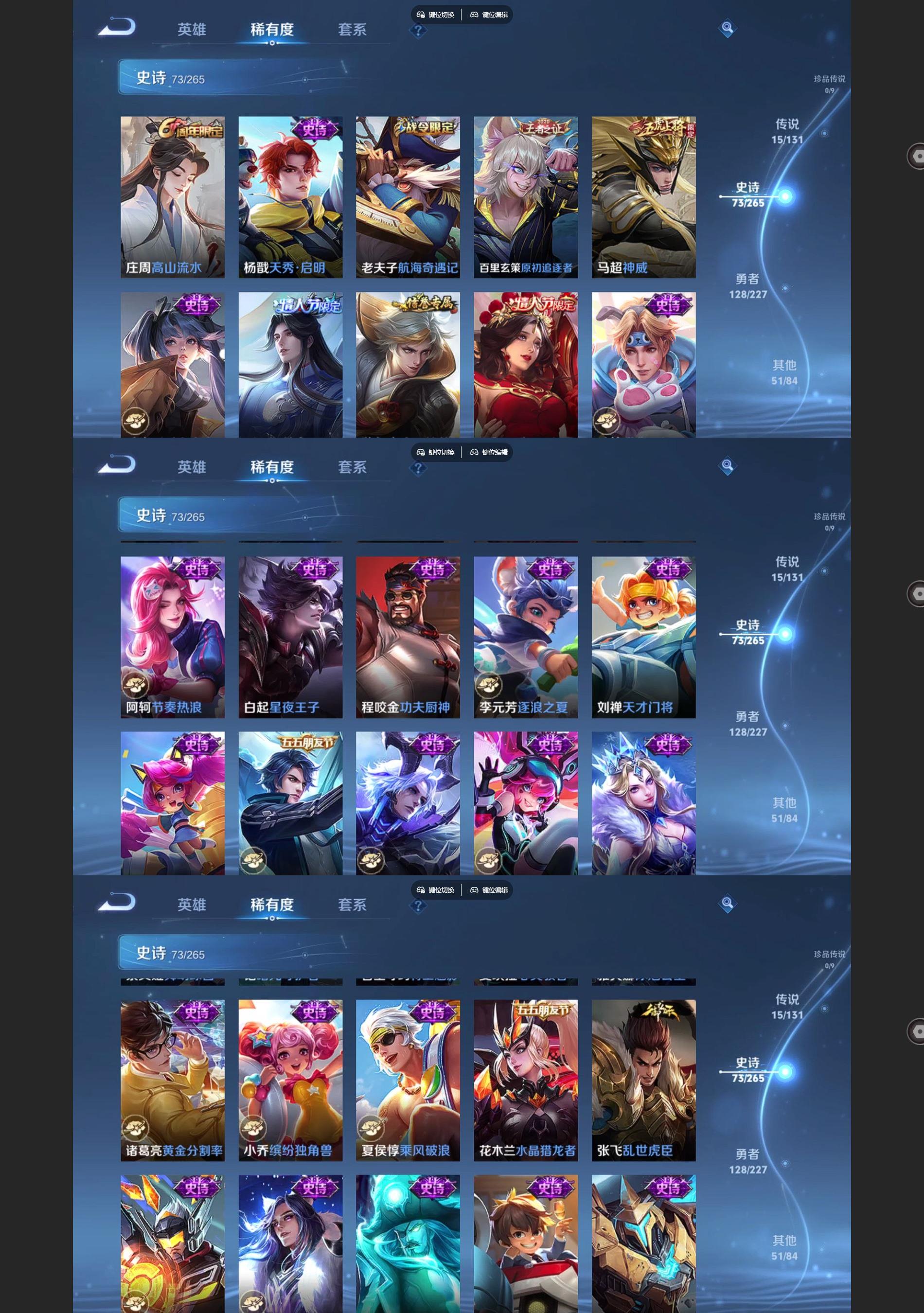 WZQM3471297王者荣耀账号详情图5