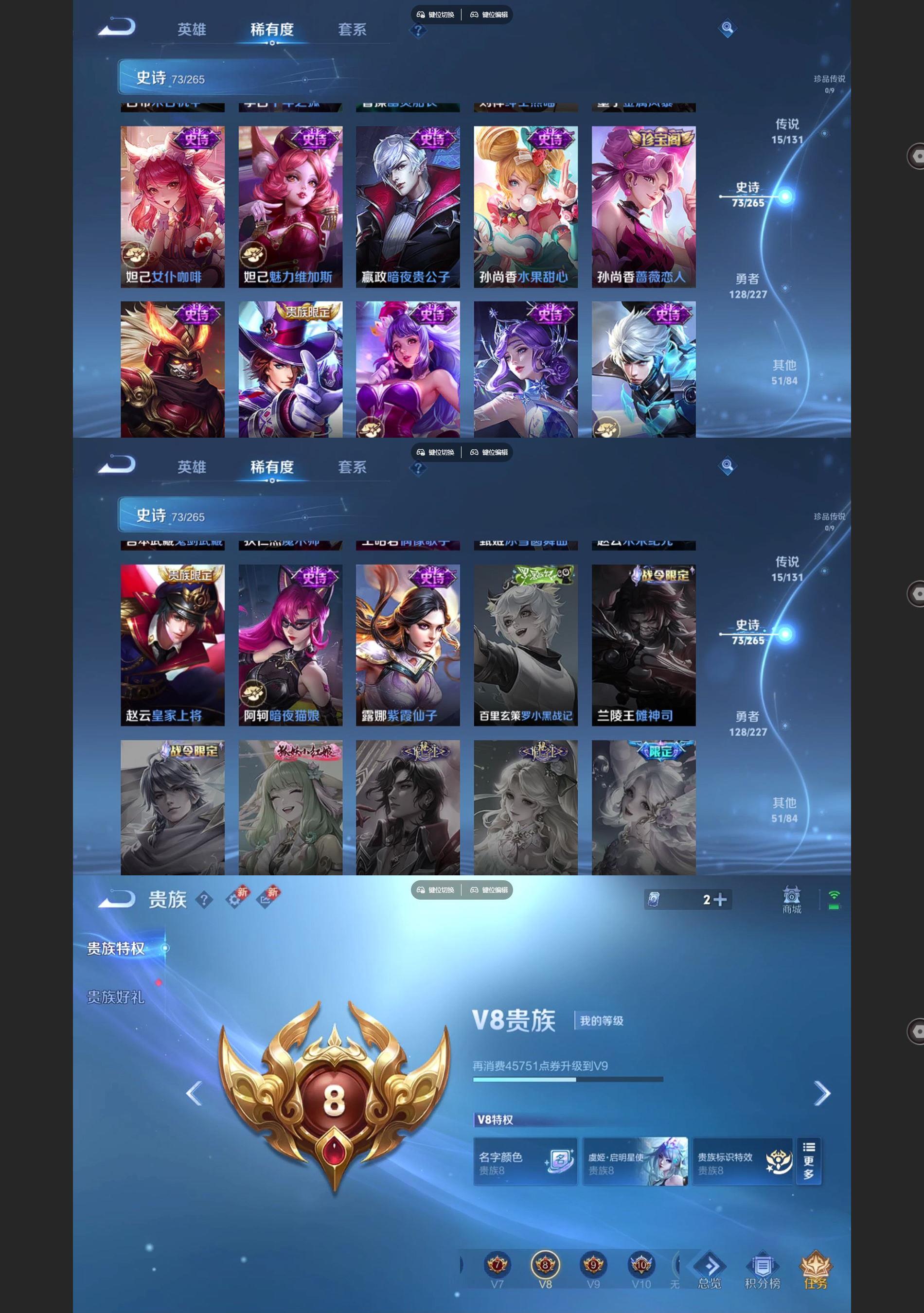 WZQM3471297王者荣耀账号详情图6