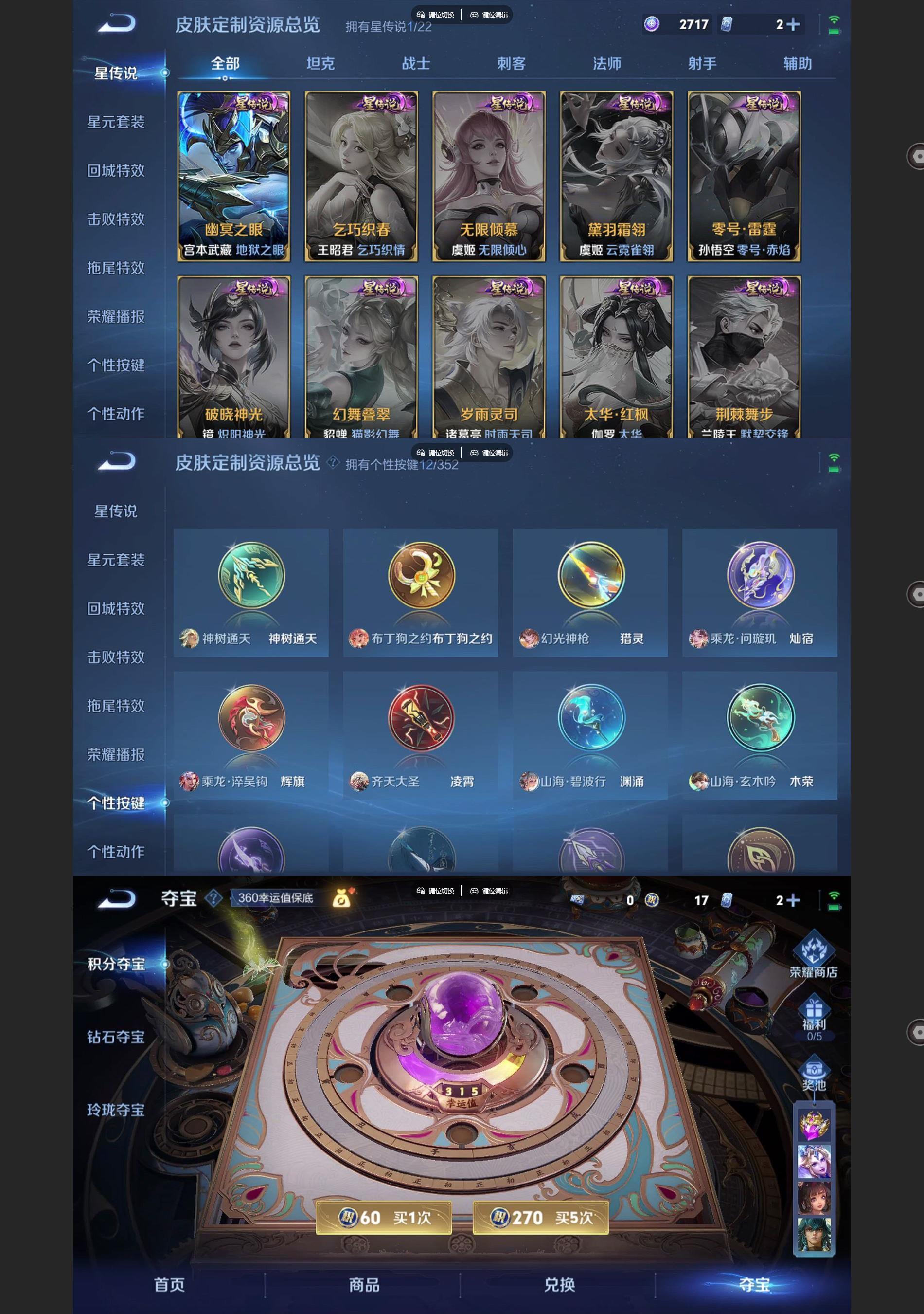 WZQM3471297王者荣耀账号详情图7