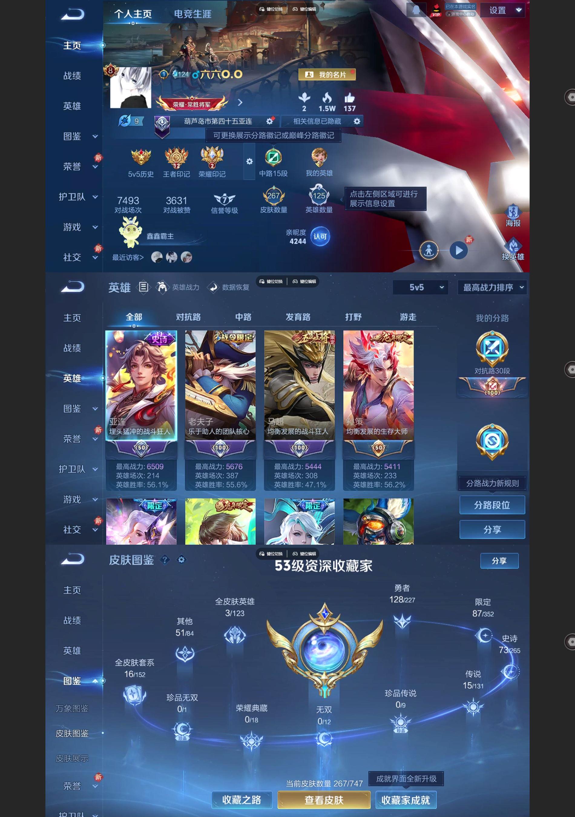 WZQM3471297王者荣耀账号详情图2