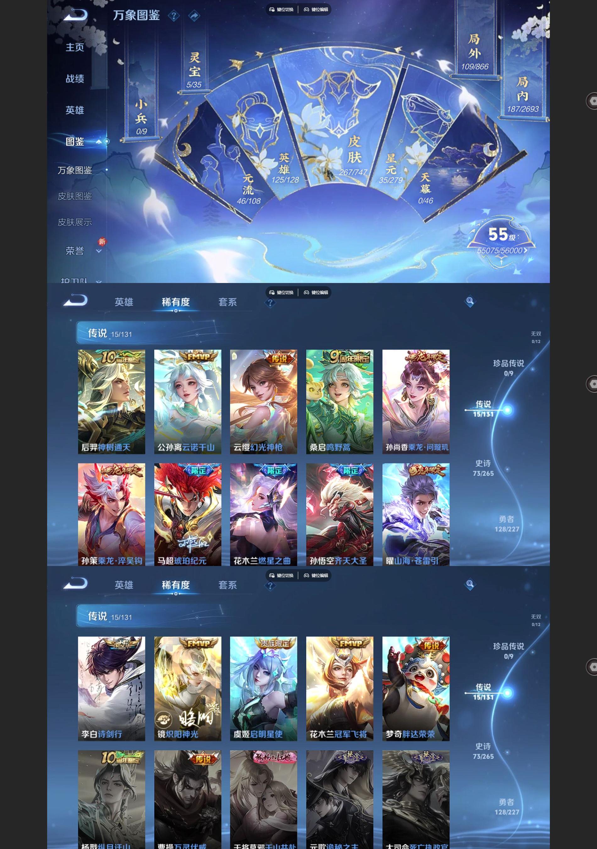 WZQM3471297王者荣耀账号详情图3