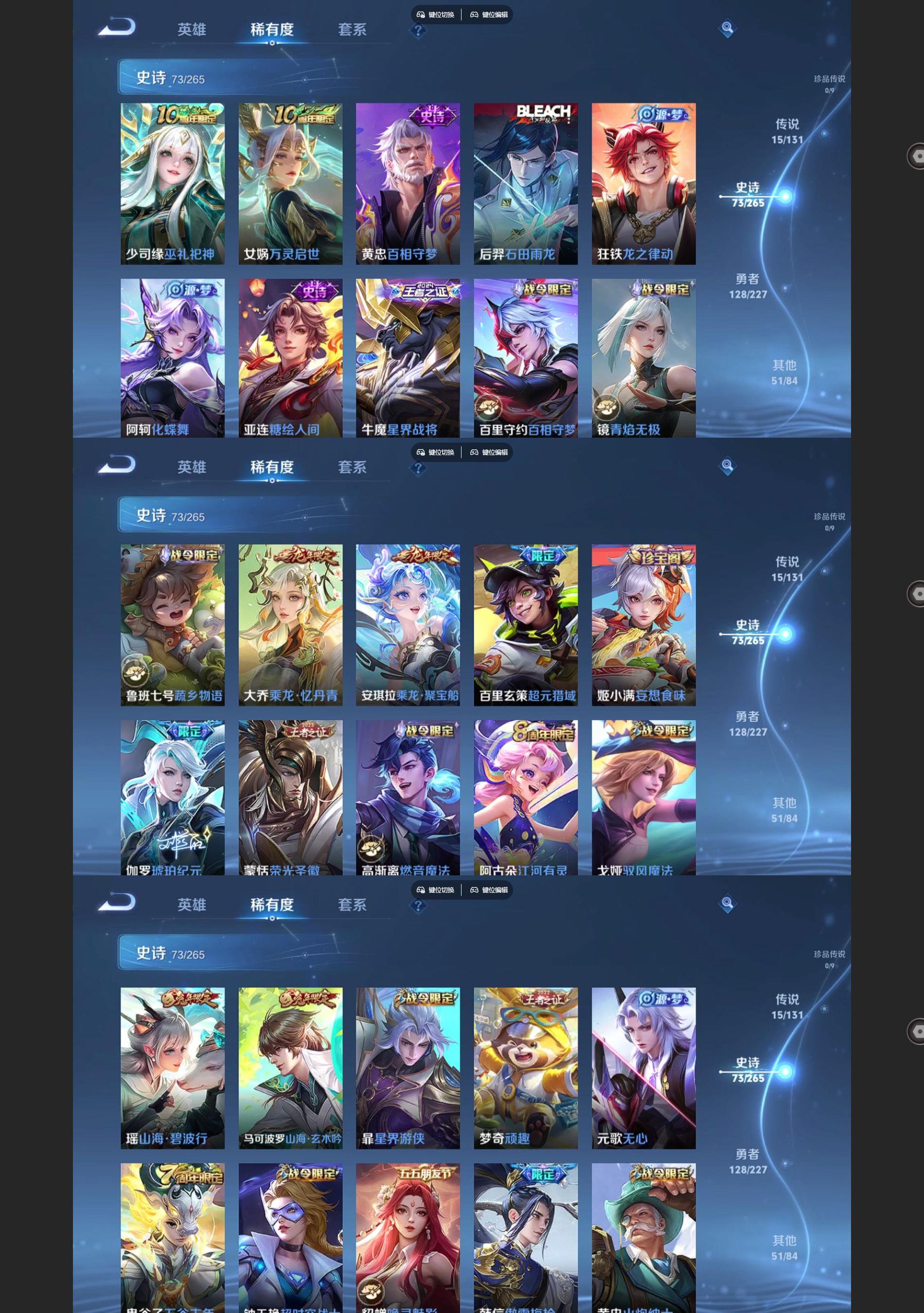 WZQM3471297王者荣耀账号详情图4