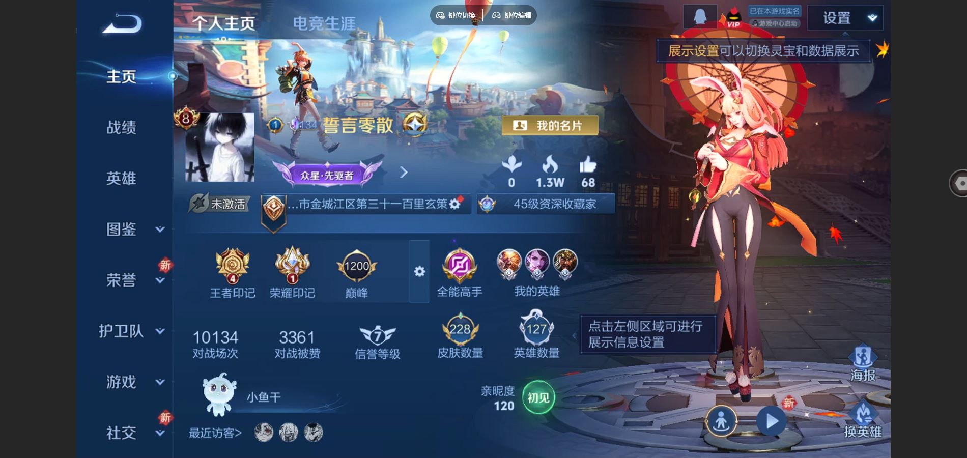 王者荣耀账号苹果QQ苹果Q-V8-228皮肤2典藏16传说61史诗62限定-1763紫星币 
【典藏】 武则天 九霄神辉