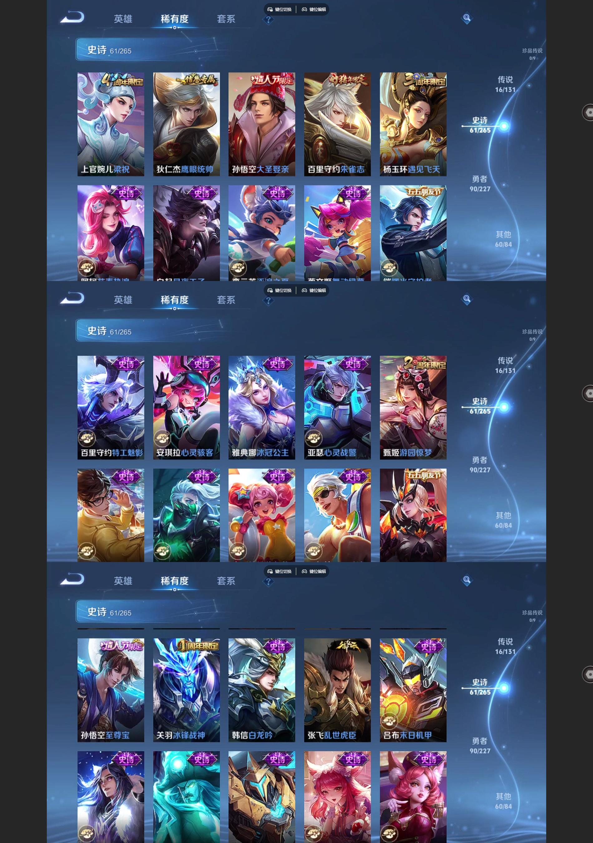 WZQM3464656王者荣耀账号详情图5