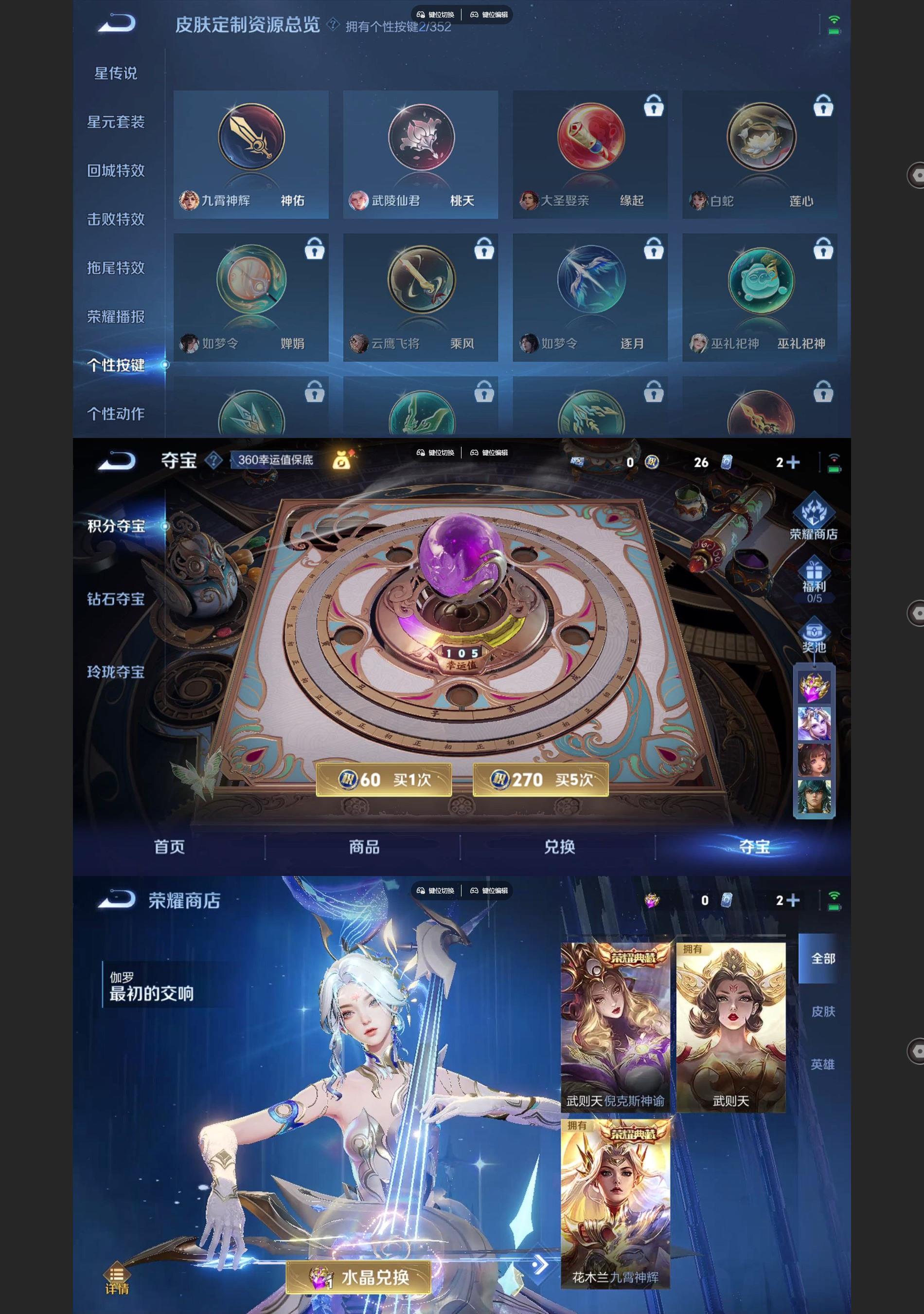 WZQM3464656王者荣耀账号详情图7