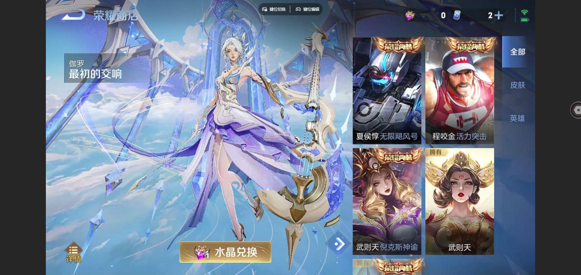 WZQM3464656王者荣耀账号详情图8