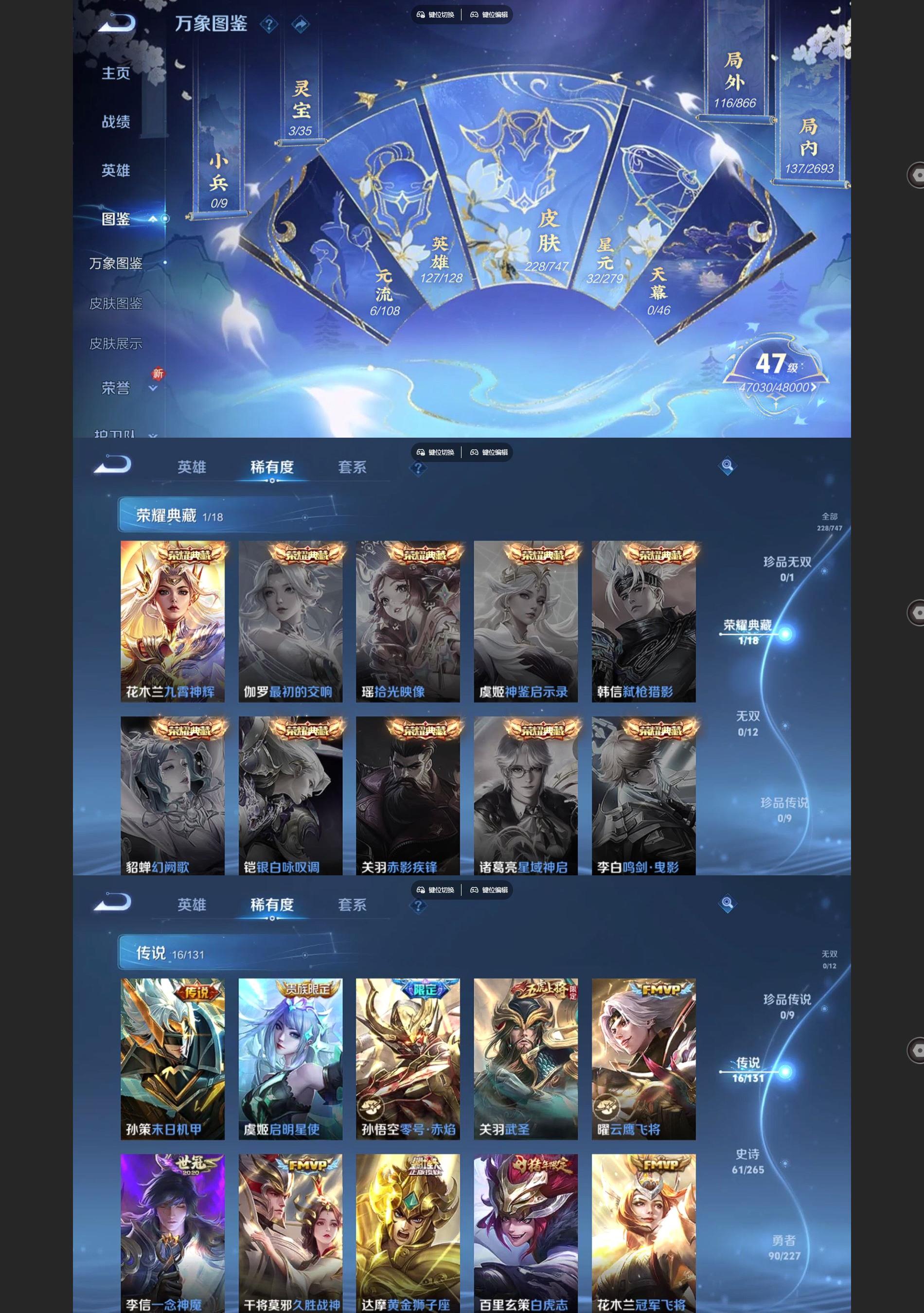 WZQM3464656王者荣耀账号详情图3