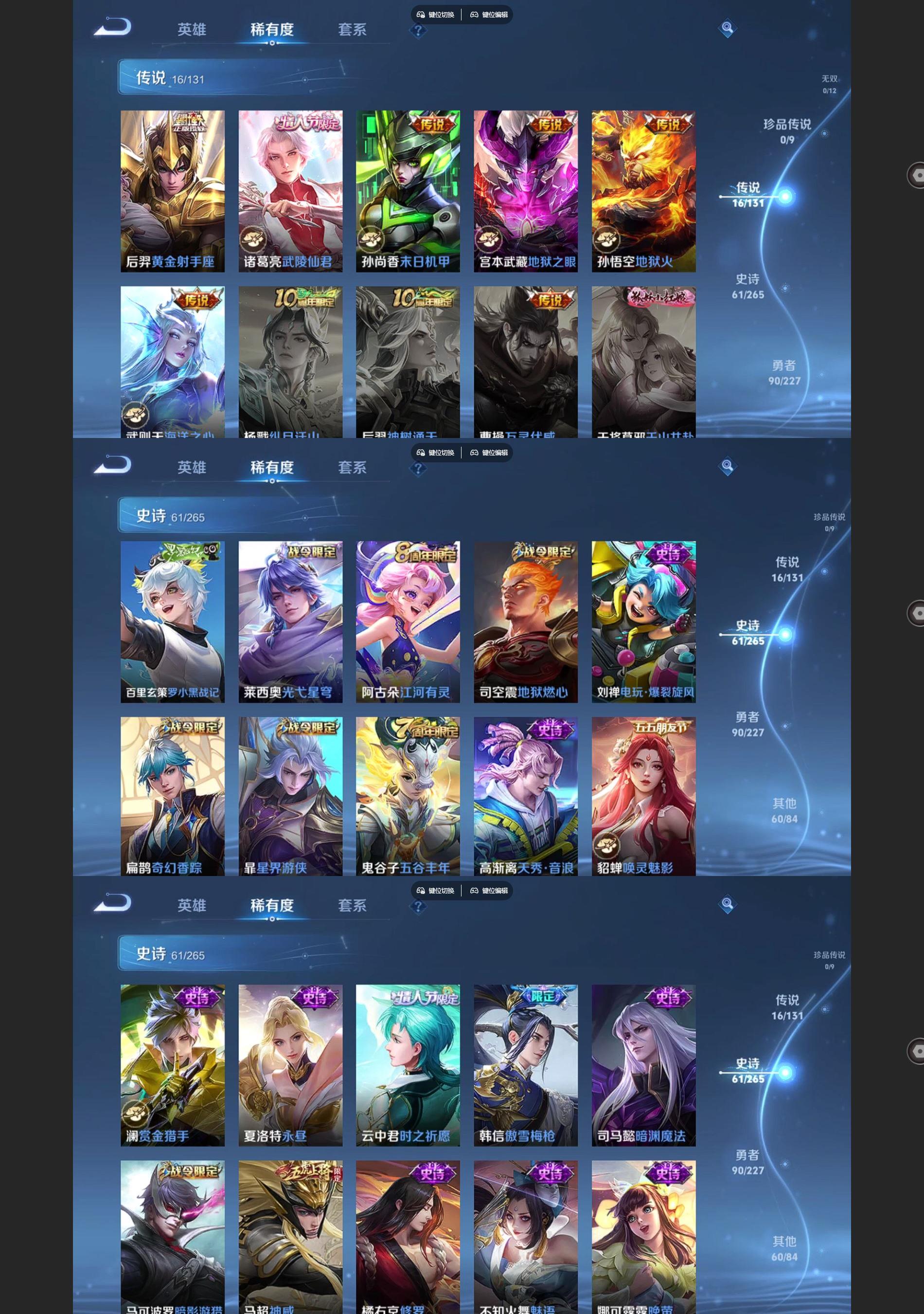 WZQM3464656王者荣耀账号详情图4