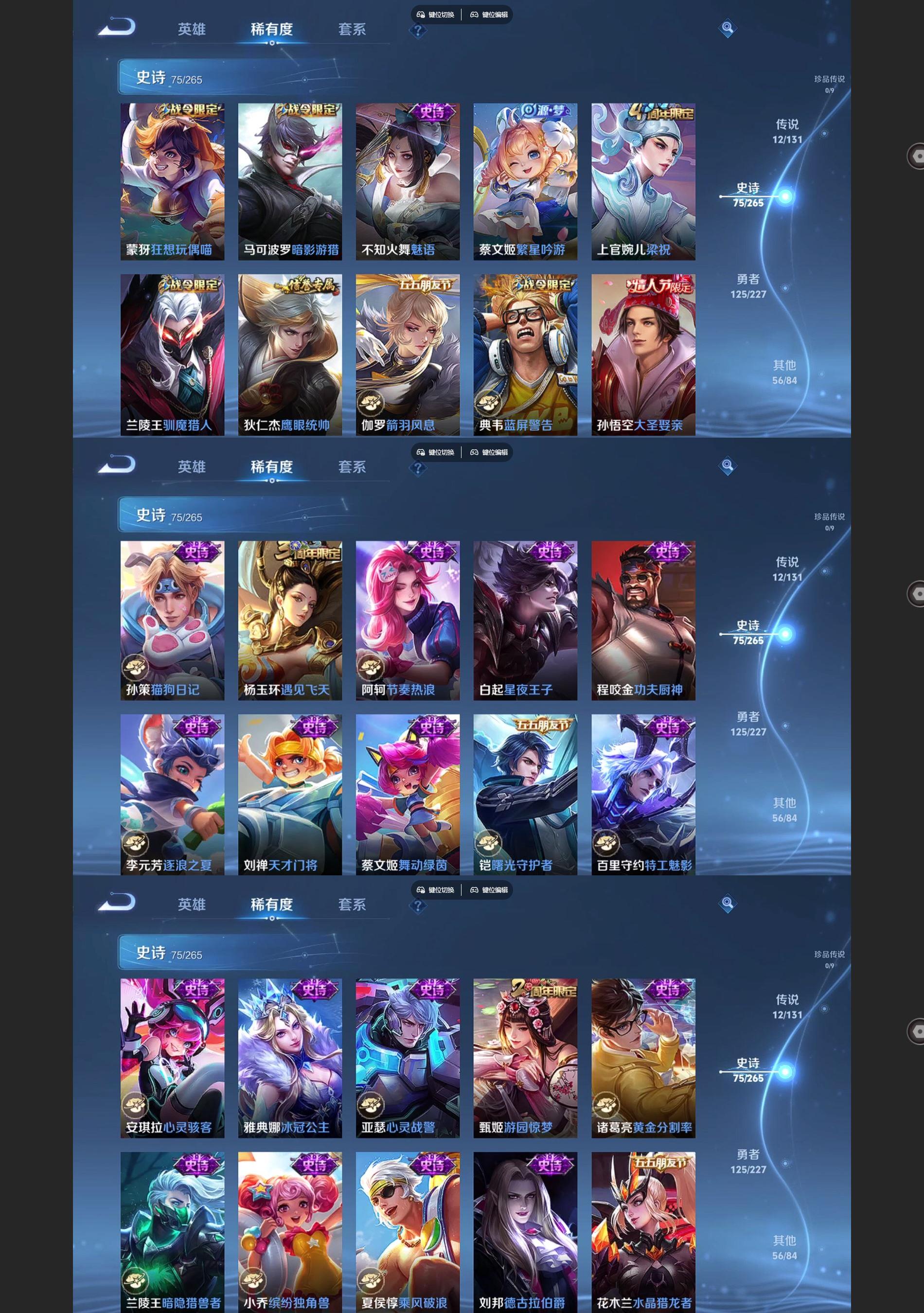 WZQM3464651王者荣耀账号详情图5