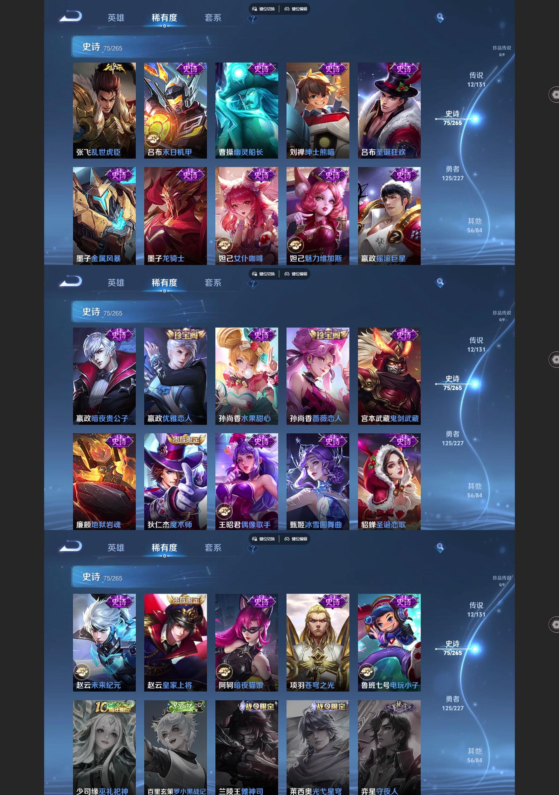 WZQM3464651王者荣耀账号详情图6