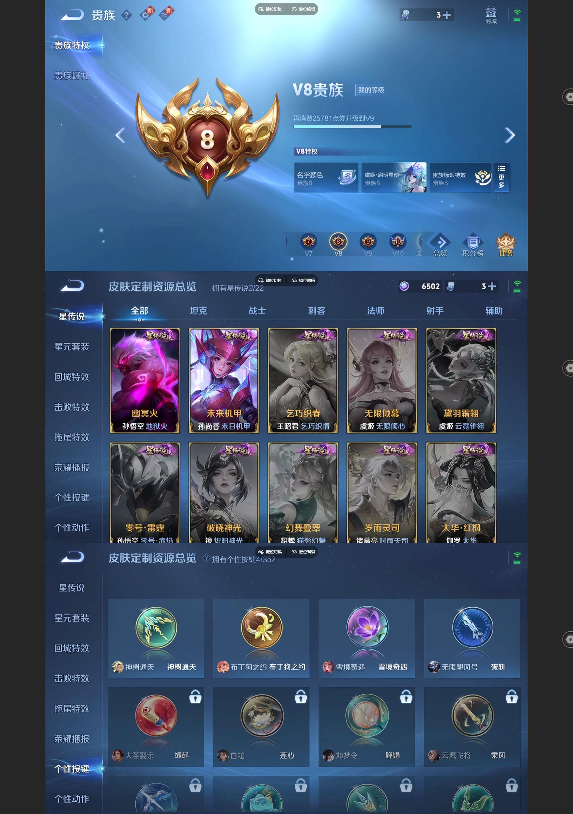 WZQM3464651王者荣耀账号详情图7