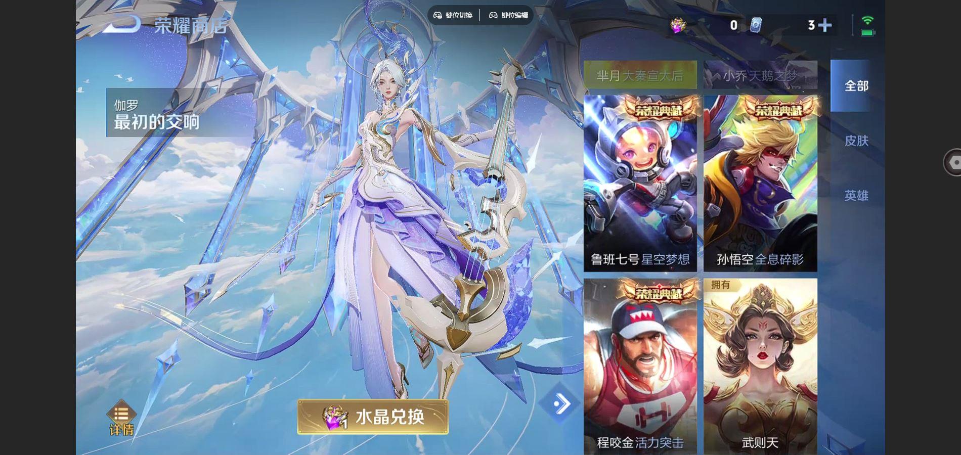 WZQM3464651王者荣耀账号详情图9