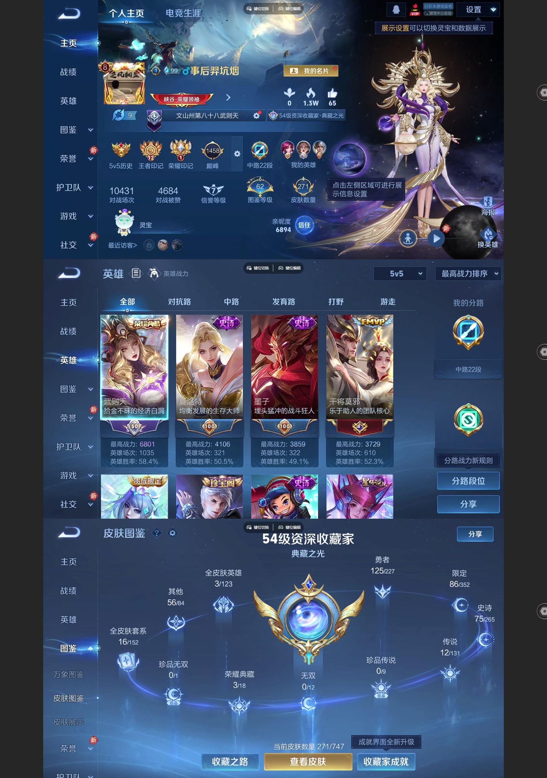 WZQM3464651王者荣耀账号详情图2