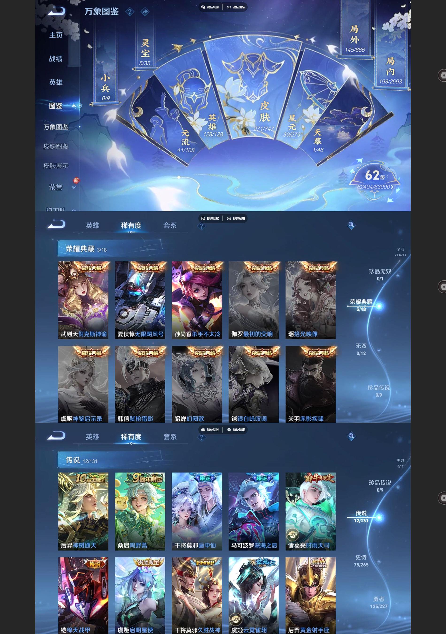 WZQM3464651王者荣耀账号详情图3