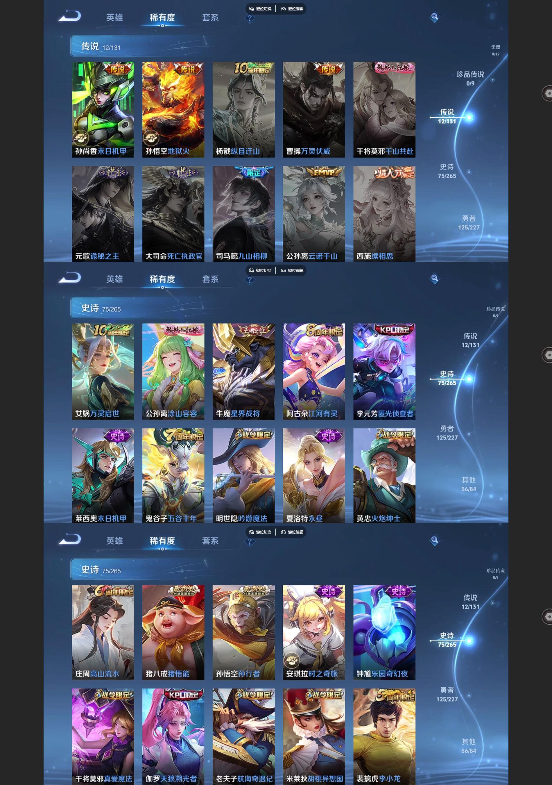 WZQM3464651王者荣耀账号详情图4