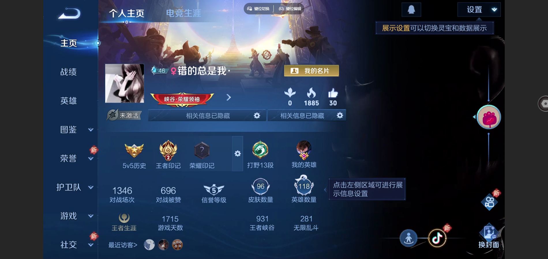 王者荣耀账号安卓QQ118英雄-96皮肤-96皮肤6传说28史诗33限定-2419紫星币 
【传说】 逐花归海 幻光神枪