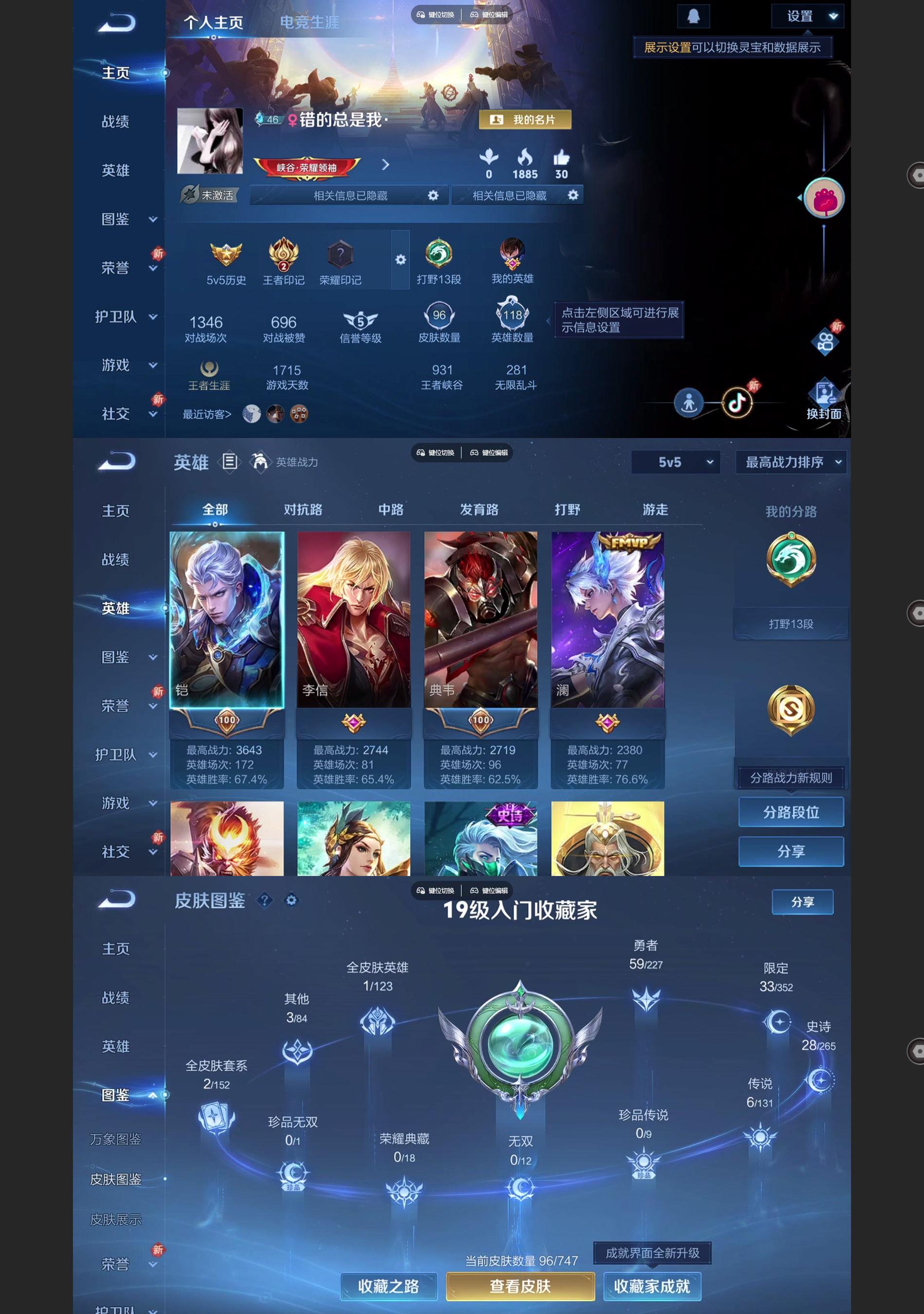 WZCMW459926王者荣耀账号详情图2