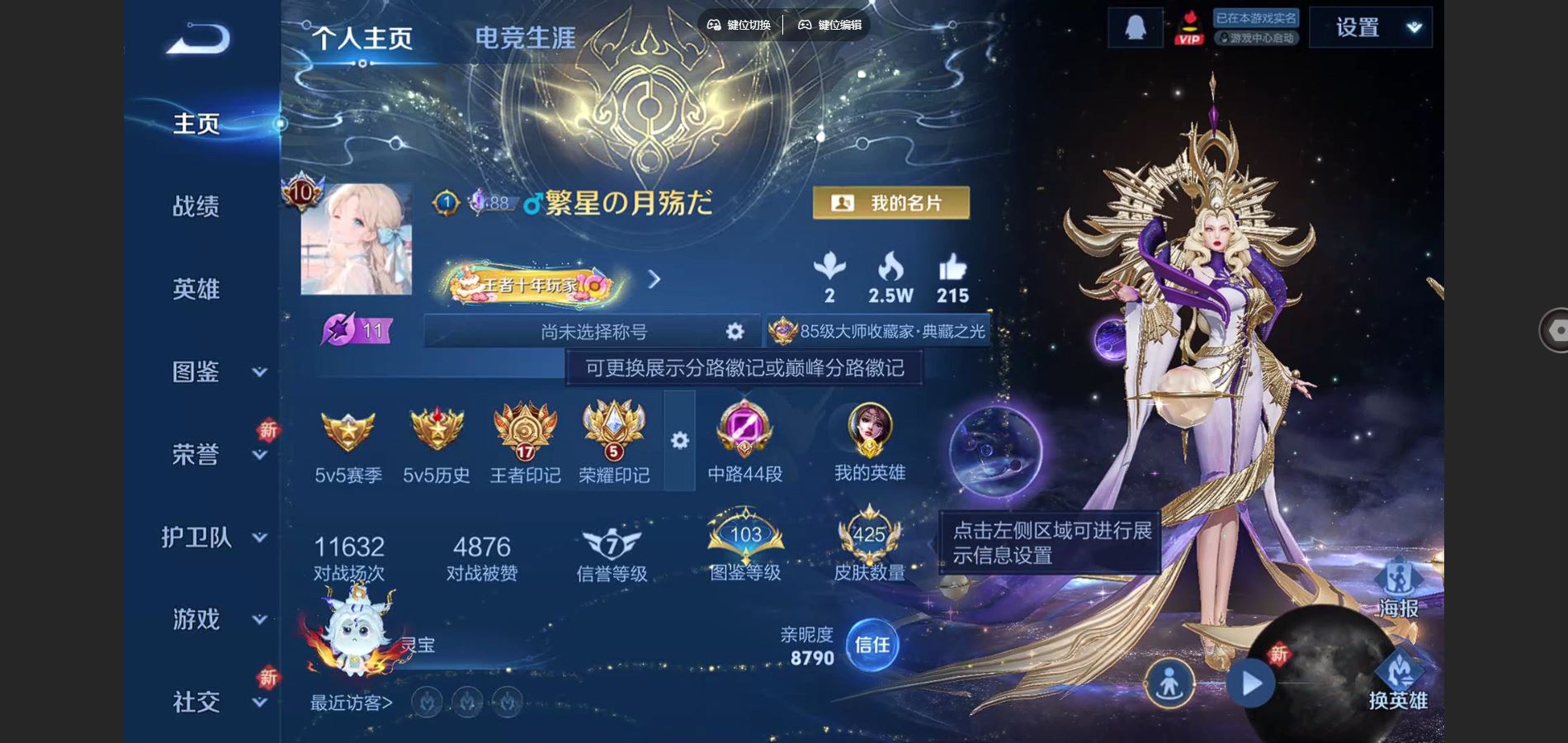 王者荣耀账号安卓QQ2金标 万战貂蝉 武则天 安卓Q-V10-425皮肤5典藏1无双1珍品传说37传说5星元127史诗1