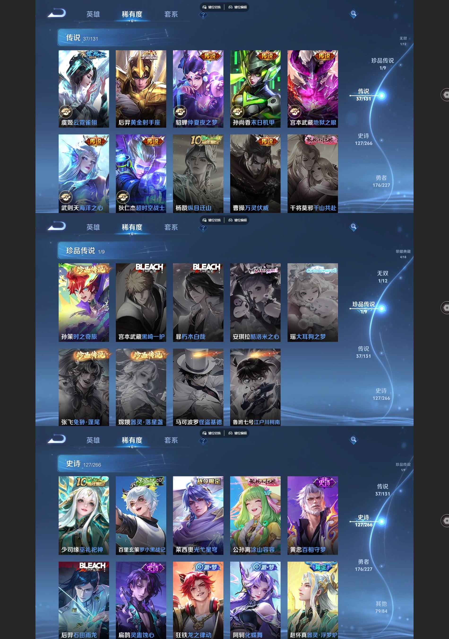 WZQM3471313王者荣耀账号详情图5 WZQM3471313王者荣耀账号详情图5