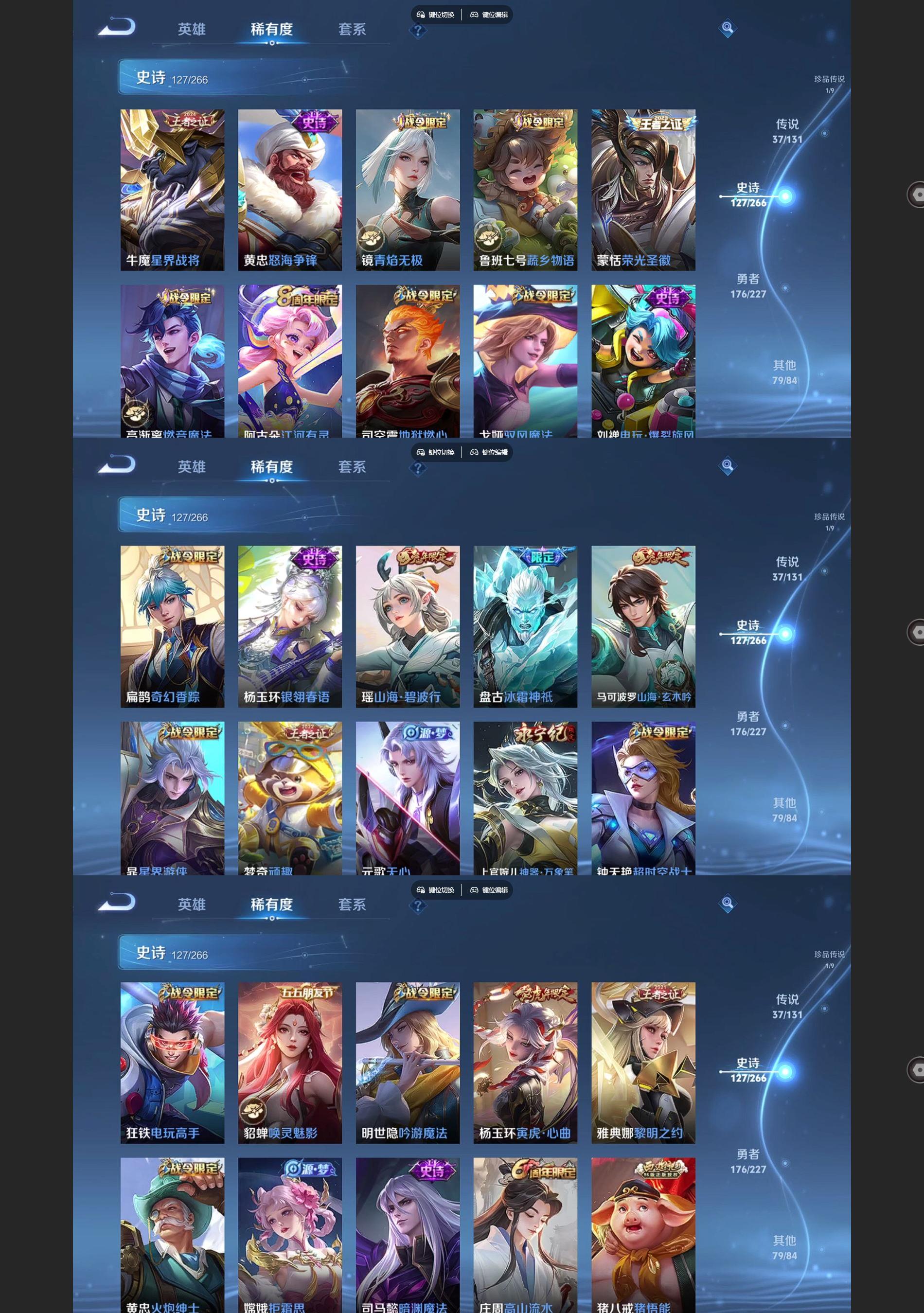 WZQM3471313王者荣耀账号详情图6 WZQM3471313王者荣耀账号详情图6