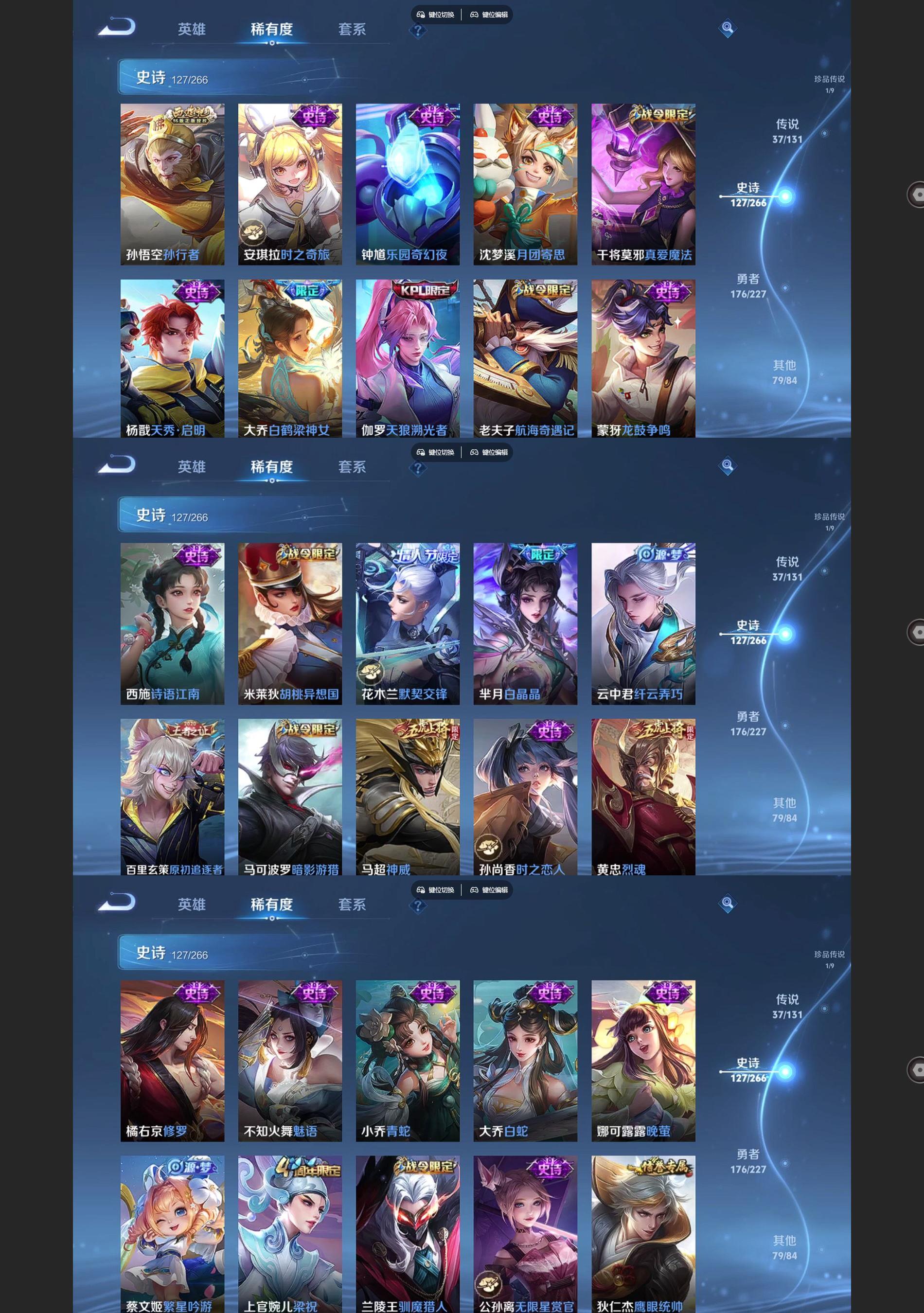 WZQM3471313王者荣耀账号详情图7 WZQM3471313王者荣耀账号详情图7