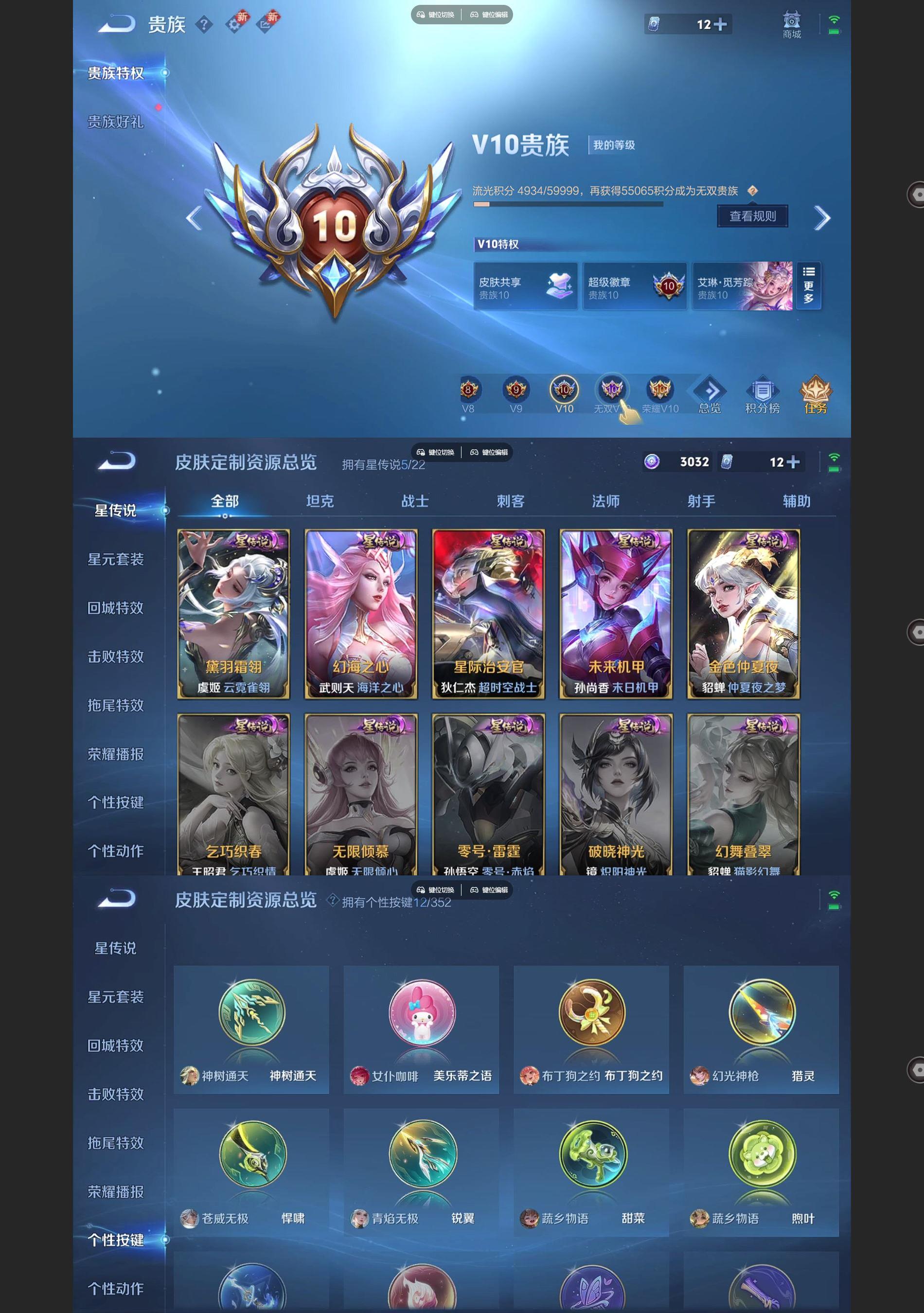 WZQM3471313王者荣耀账号详情图10 WZQM3471313王者荣耀账号详情图10