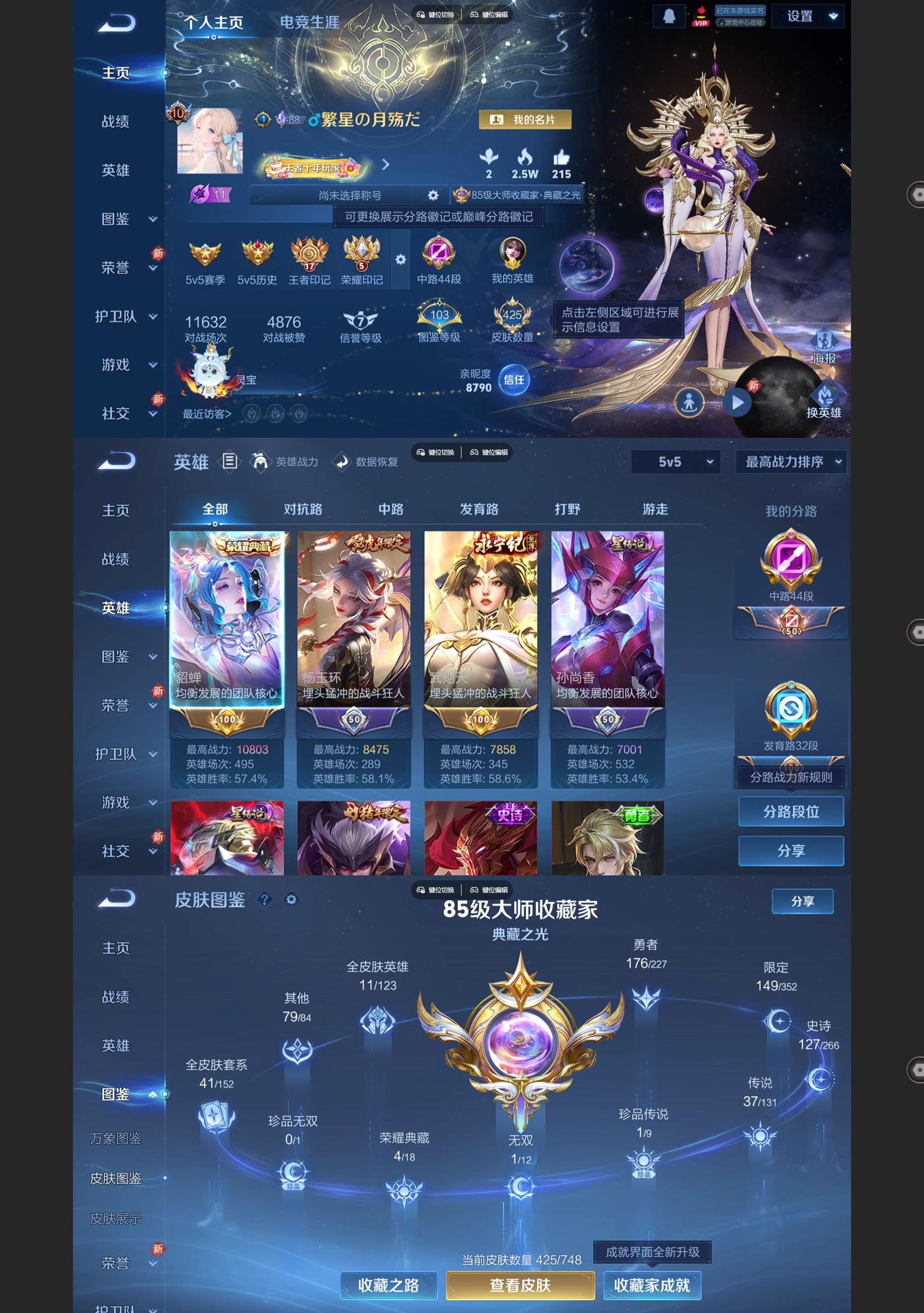 WZQM3471313王者荣耀账号详情图2 WZQM3471313王者荣耀账号详情图2