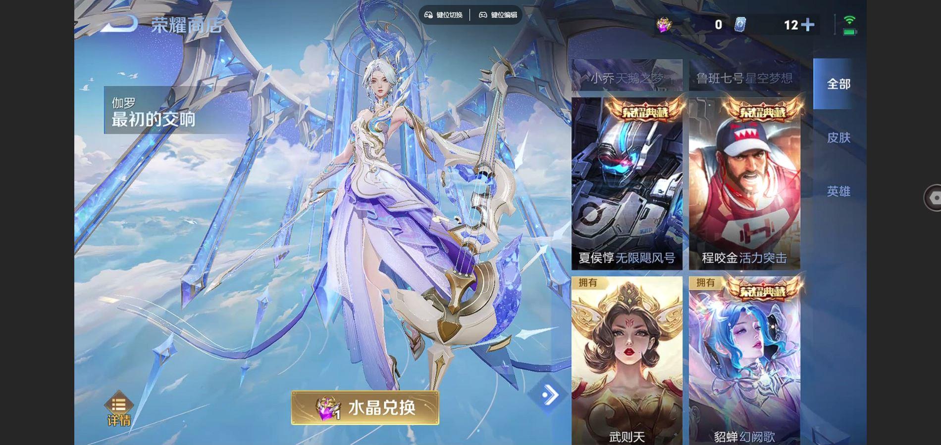 WZQM3471313王者荣耀账号详情图12 WZQM3471313王者荣耀账号详情图12