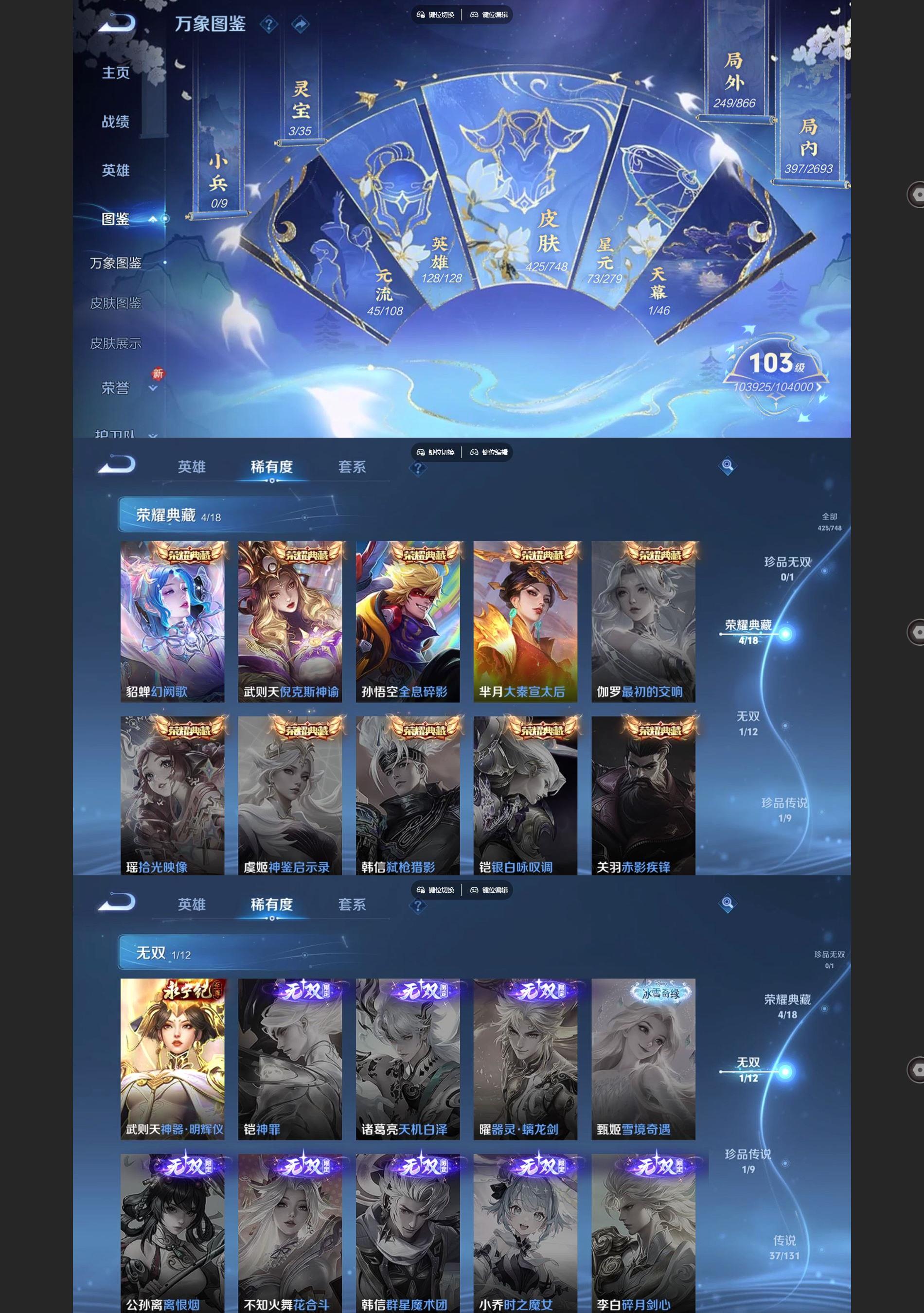 WZQM3471313王者荣耀账号详情图3 WZQM3471313王者荣耀账号详情图3