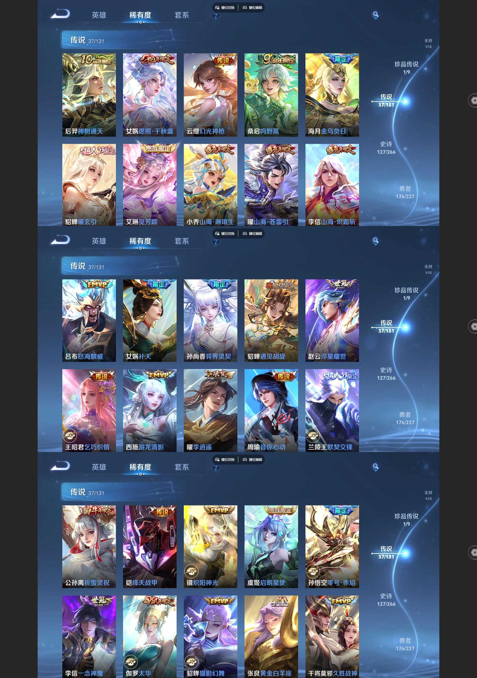 WZQM3471313王者荣耀账号详情图4 WZQM3471313王者荣耀账号详情图4