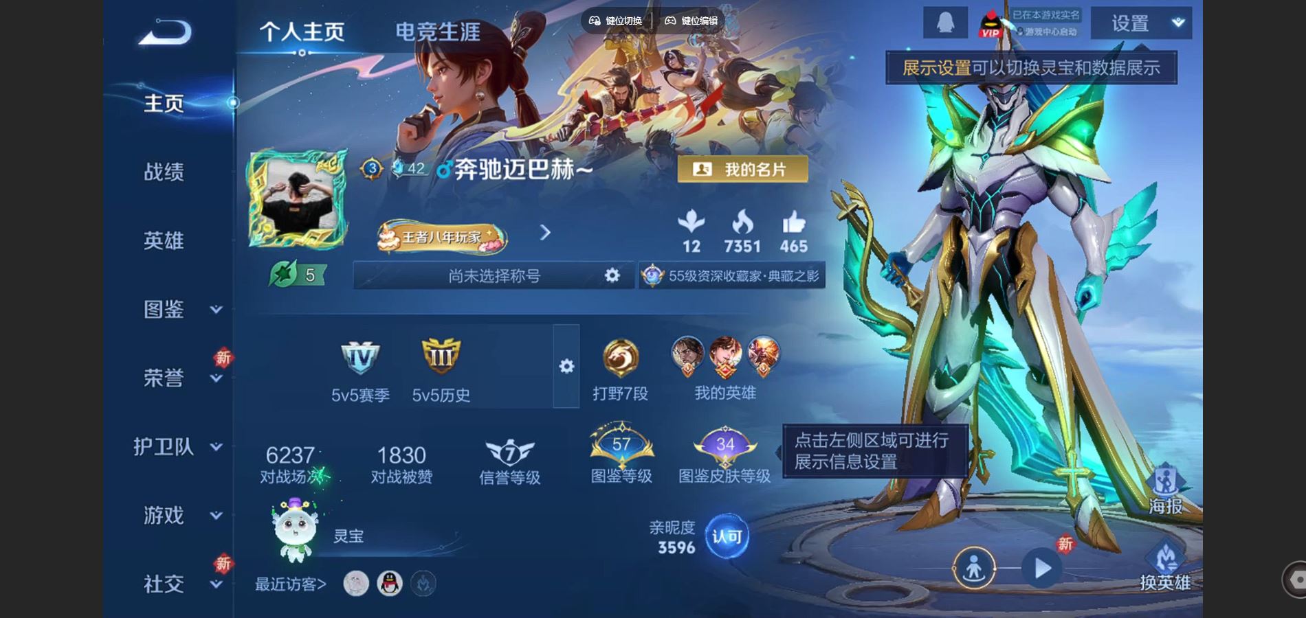 王者荣耀账号安卓QQV8-275皮肤1典藏11传说2星元62史诗87限定-6704紫星币 
【全皮英雄】 鬼谷子全皮 刘