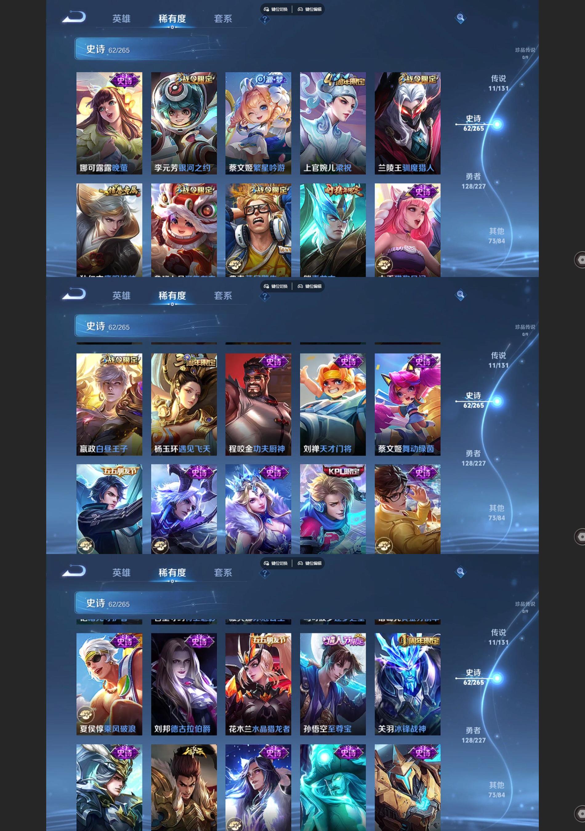 WZQM3464649王者荣耀账号详情图5