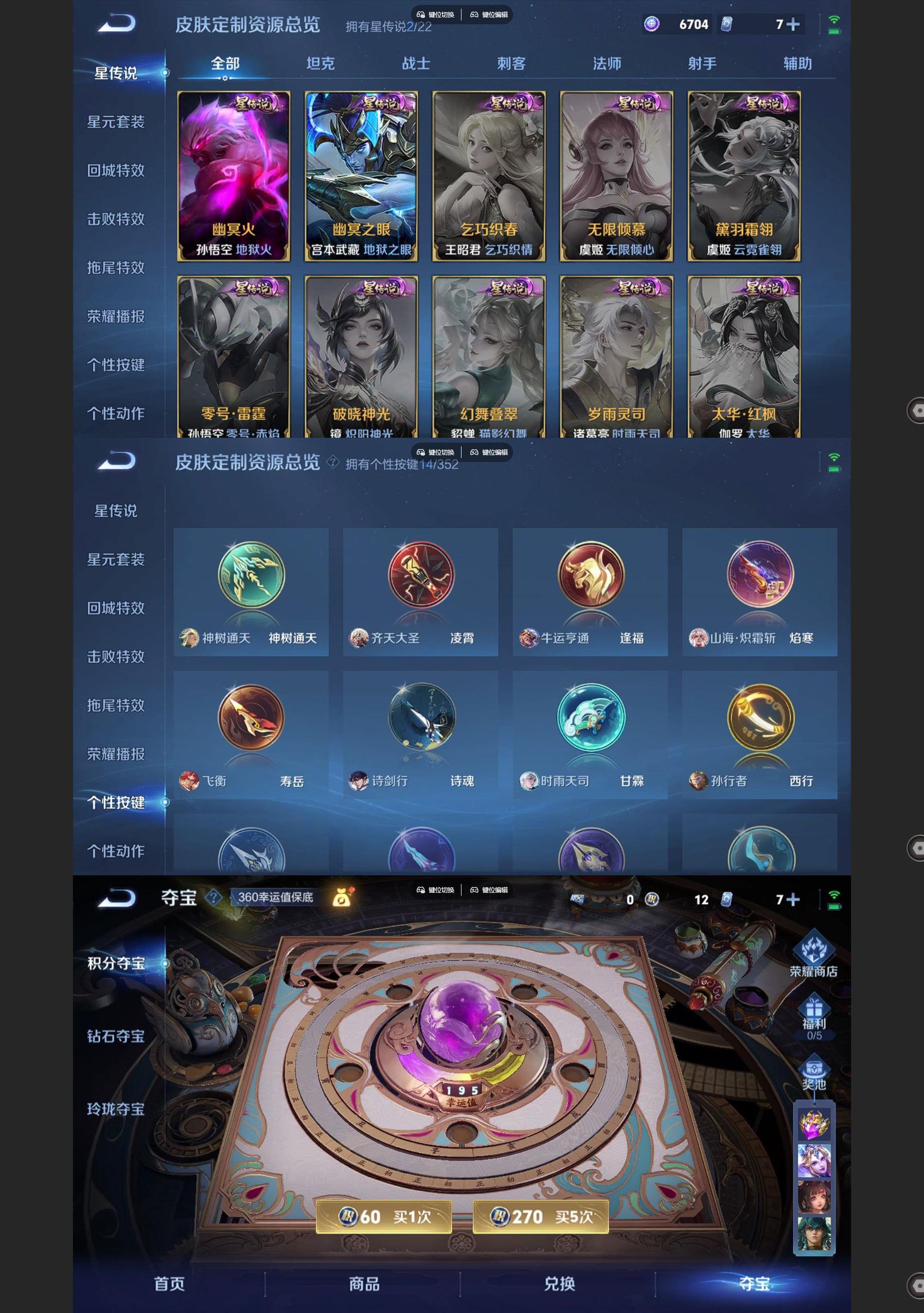 WZQM3464649王者荣耀账号详情图7