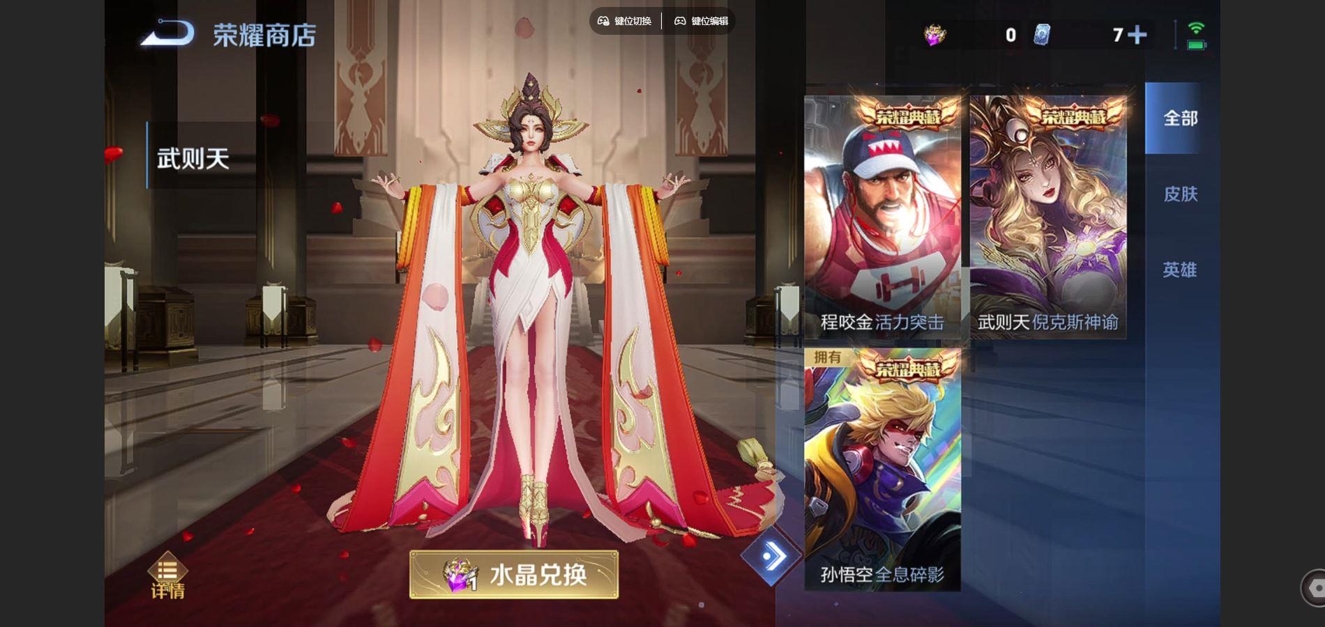 WZQM3464649王者荣耀账号详情图8