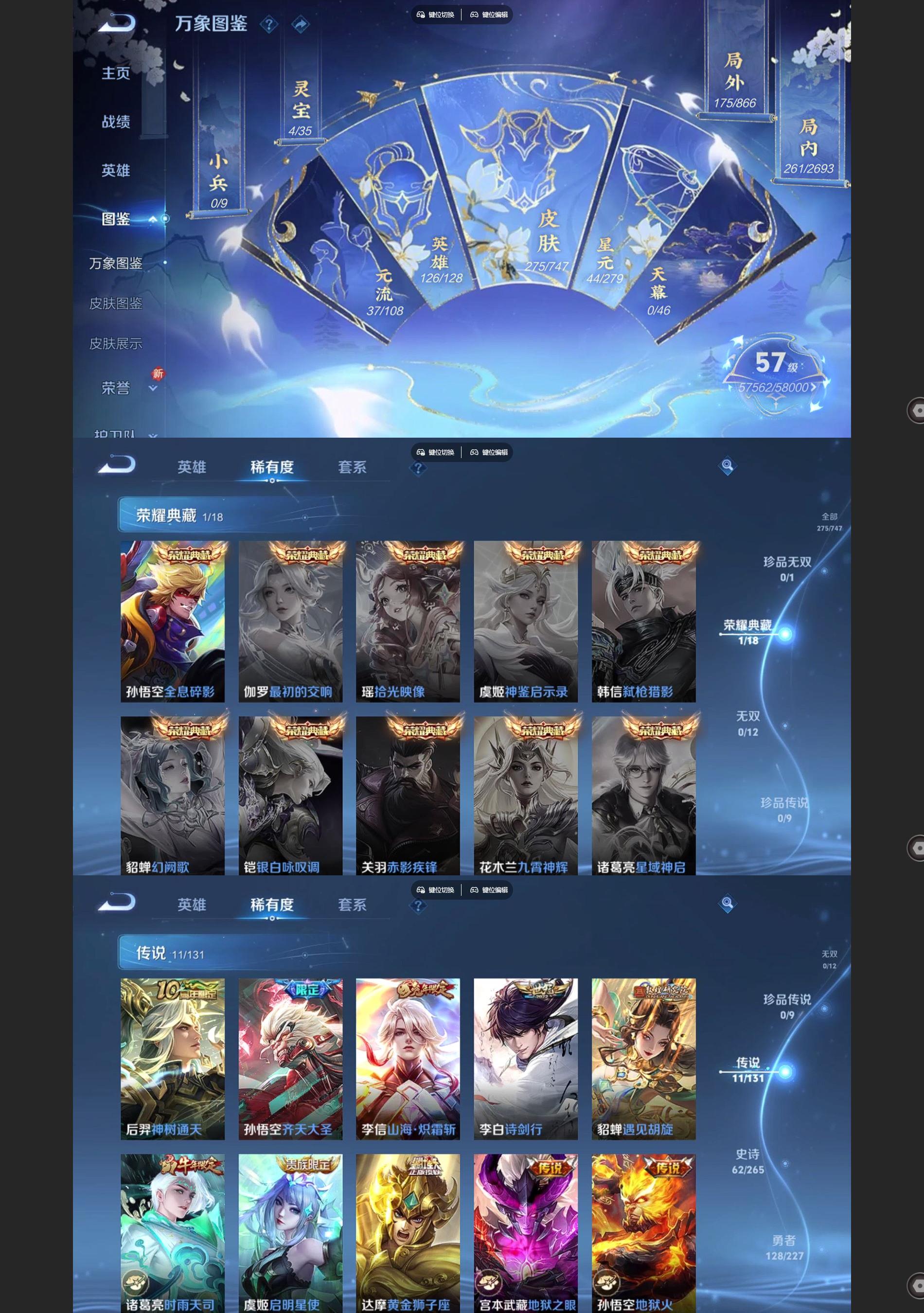 WZQM3464649王者荣耀账号详情图3