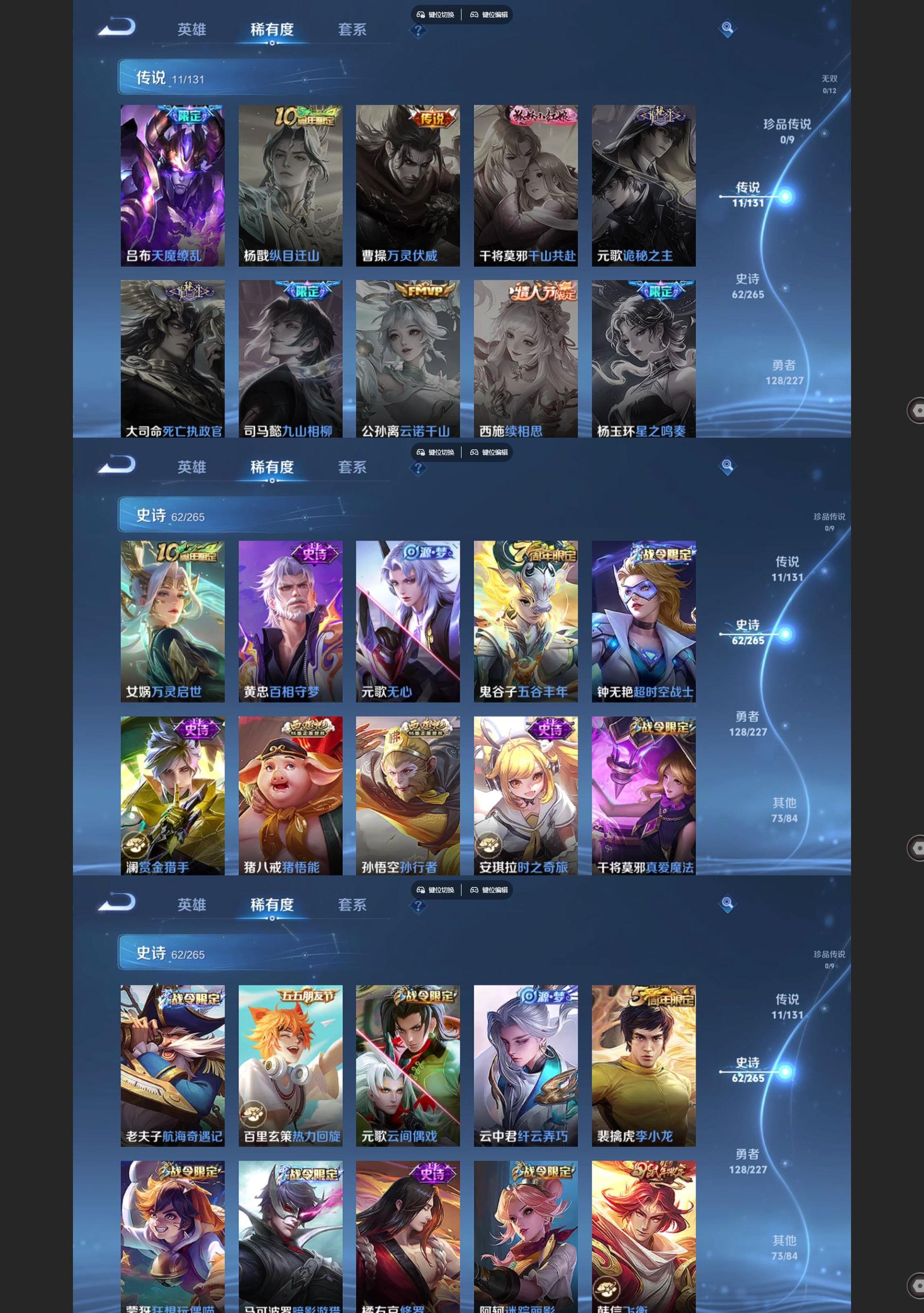 WZQM3464649王者荣耀账号详情图4