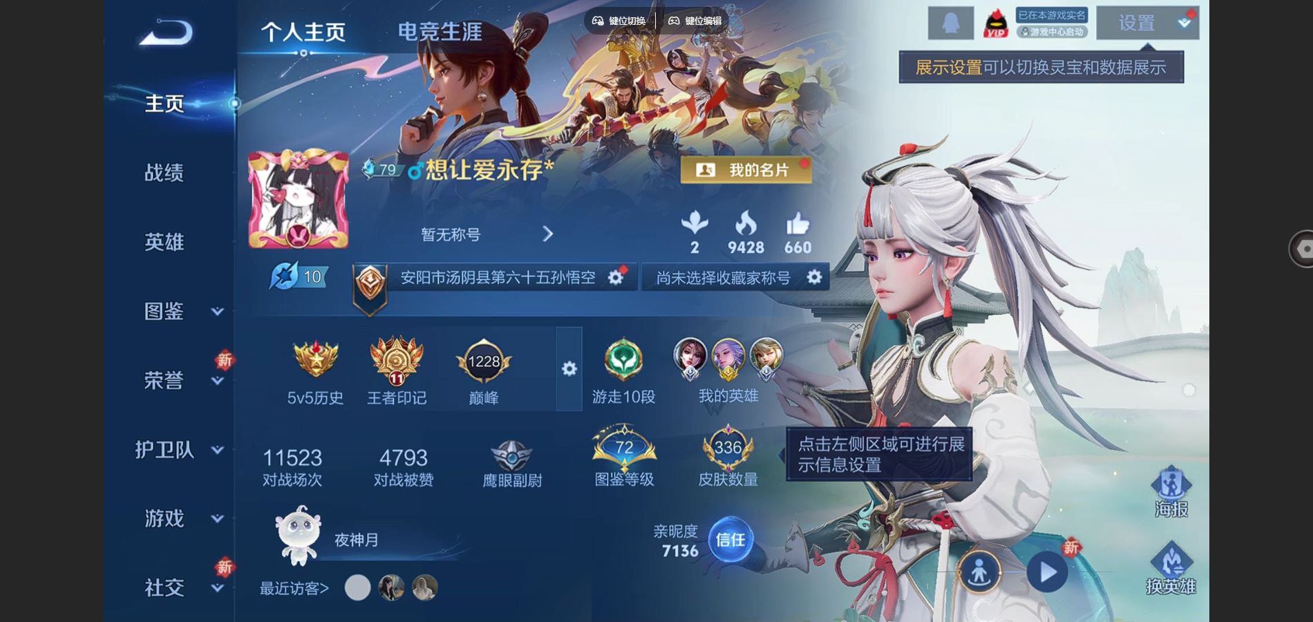 王者荣耀账号安卓QQ1金标 云中君 V8-336皮肤1典藏1无双1珍品传说27传说2星元94史诗109限定- 1451紫